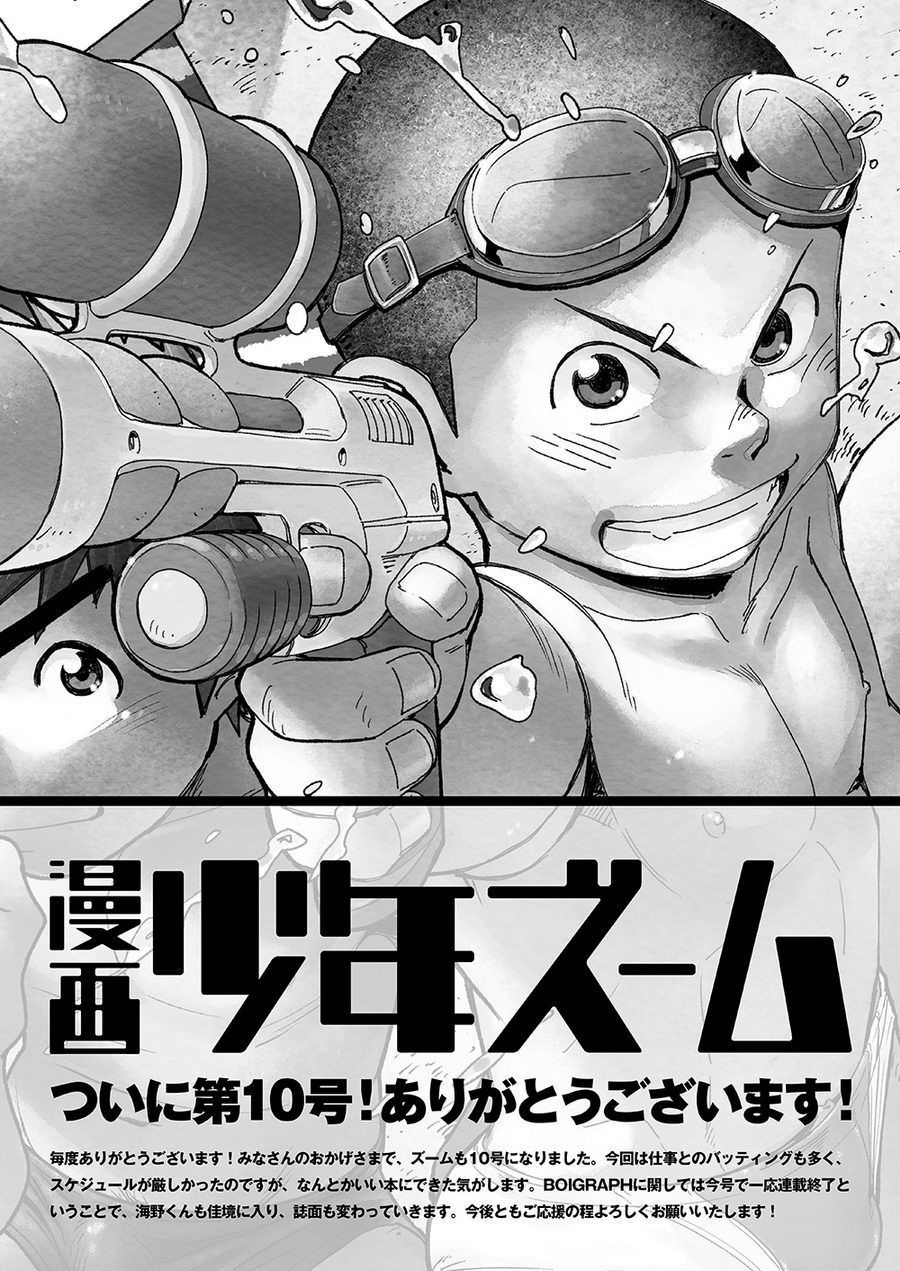 (C84) [Shounen Zoom (Shigeru)] Manga Shounen Zoom Vol. 10 [English] page 49 full