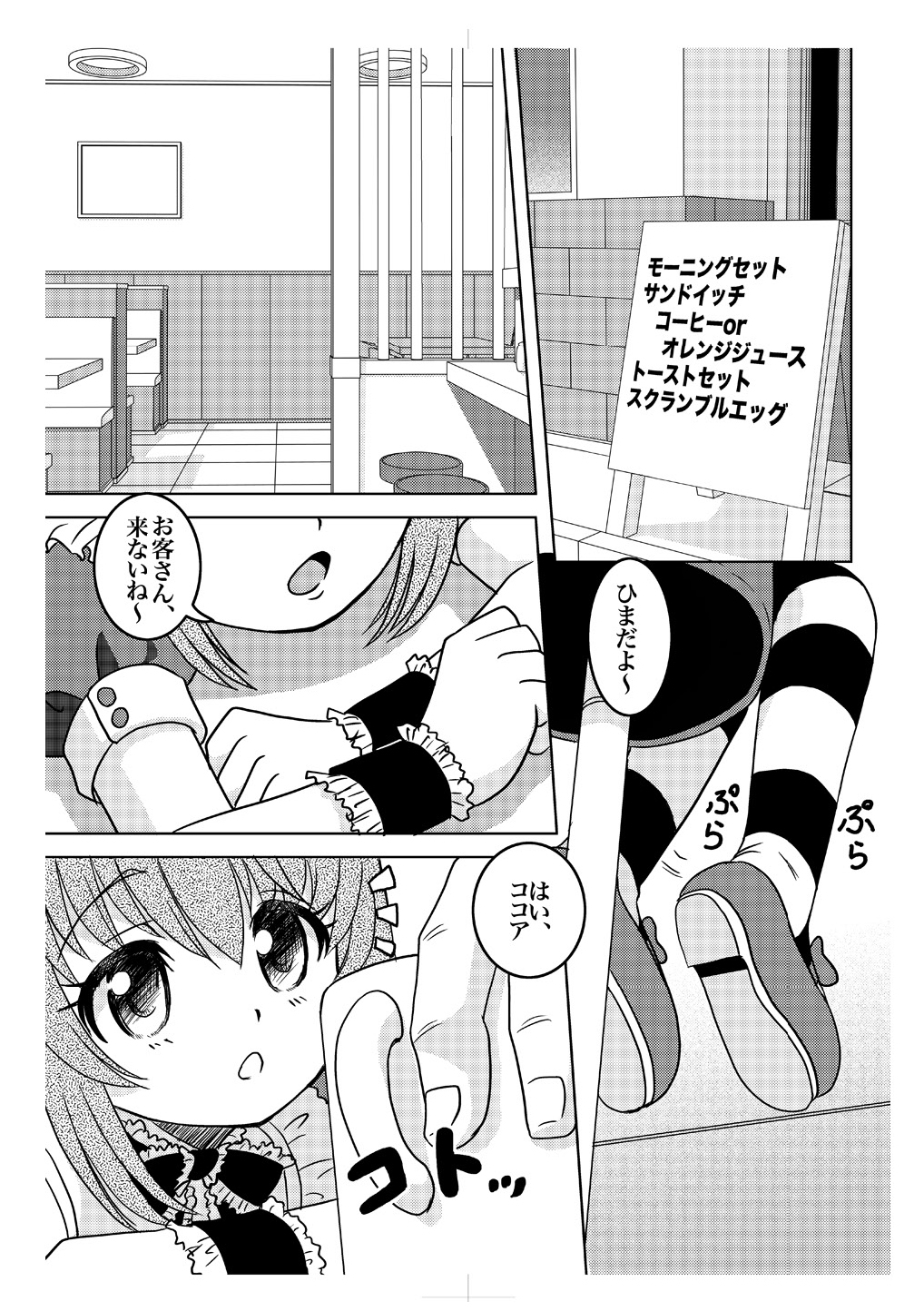 (C78) [ABSOLUTE FANTASY (Tenshou Akira)] Ama Moe page 5 full