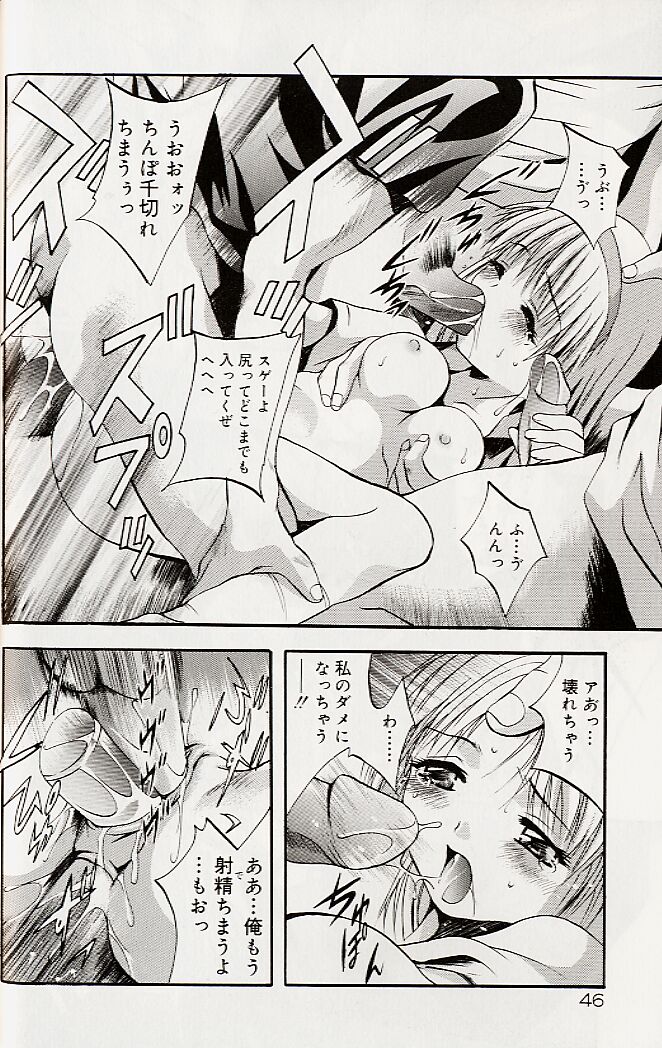 [Arino Hiroshi] Mayonaka no Okite page 49 full