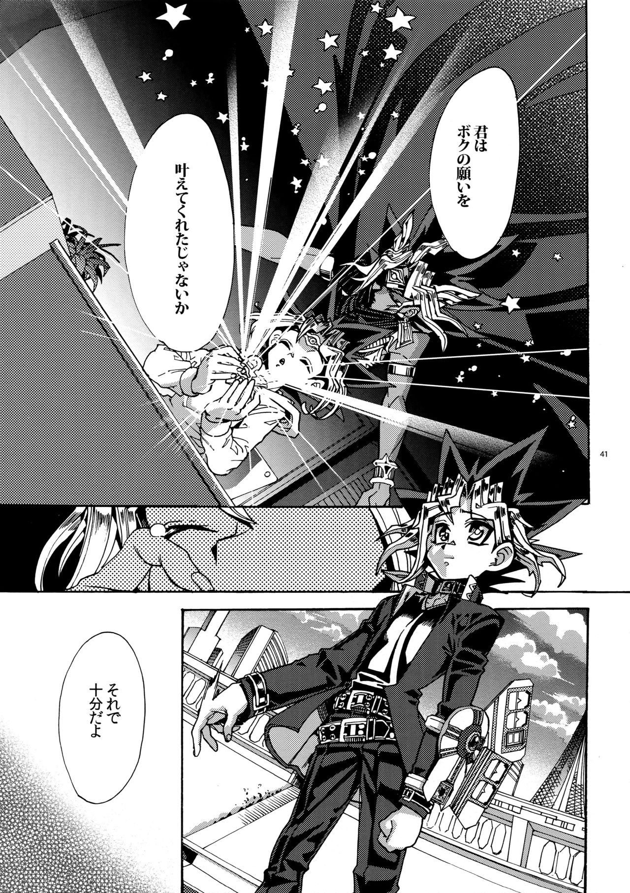 (Sennen Battle Phase17) [Quartzshow (hari)] Raison D'être Sain (Yu-Gi-Oh!) page 40 full