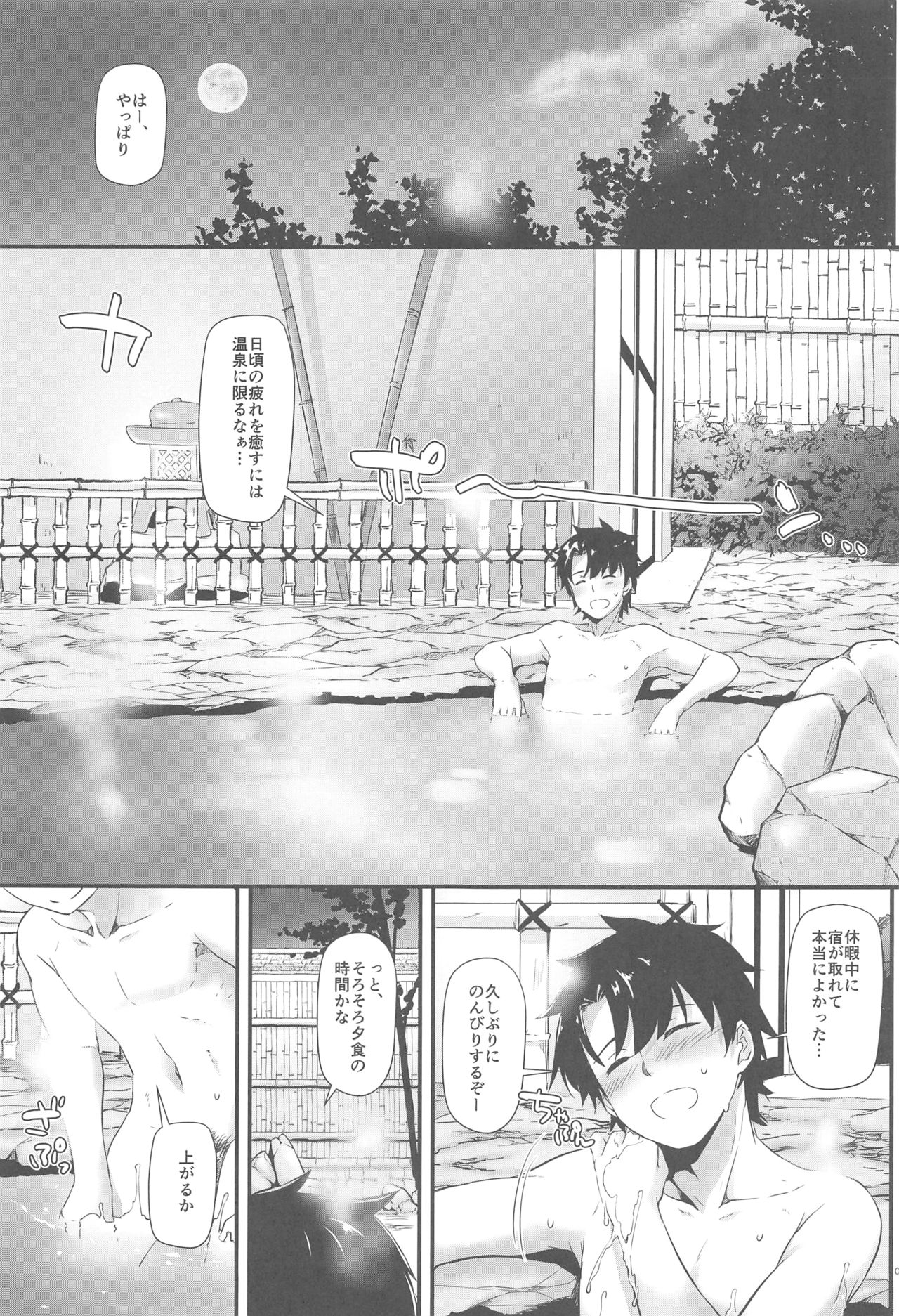 (COMIC1☆15) [Digital Lover (Nakajima Yuka)] D.L. action 126 Tamamo-chan ni Iyasaretai! (Fate/Grand Order) page 2 full