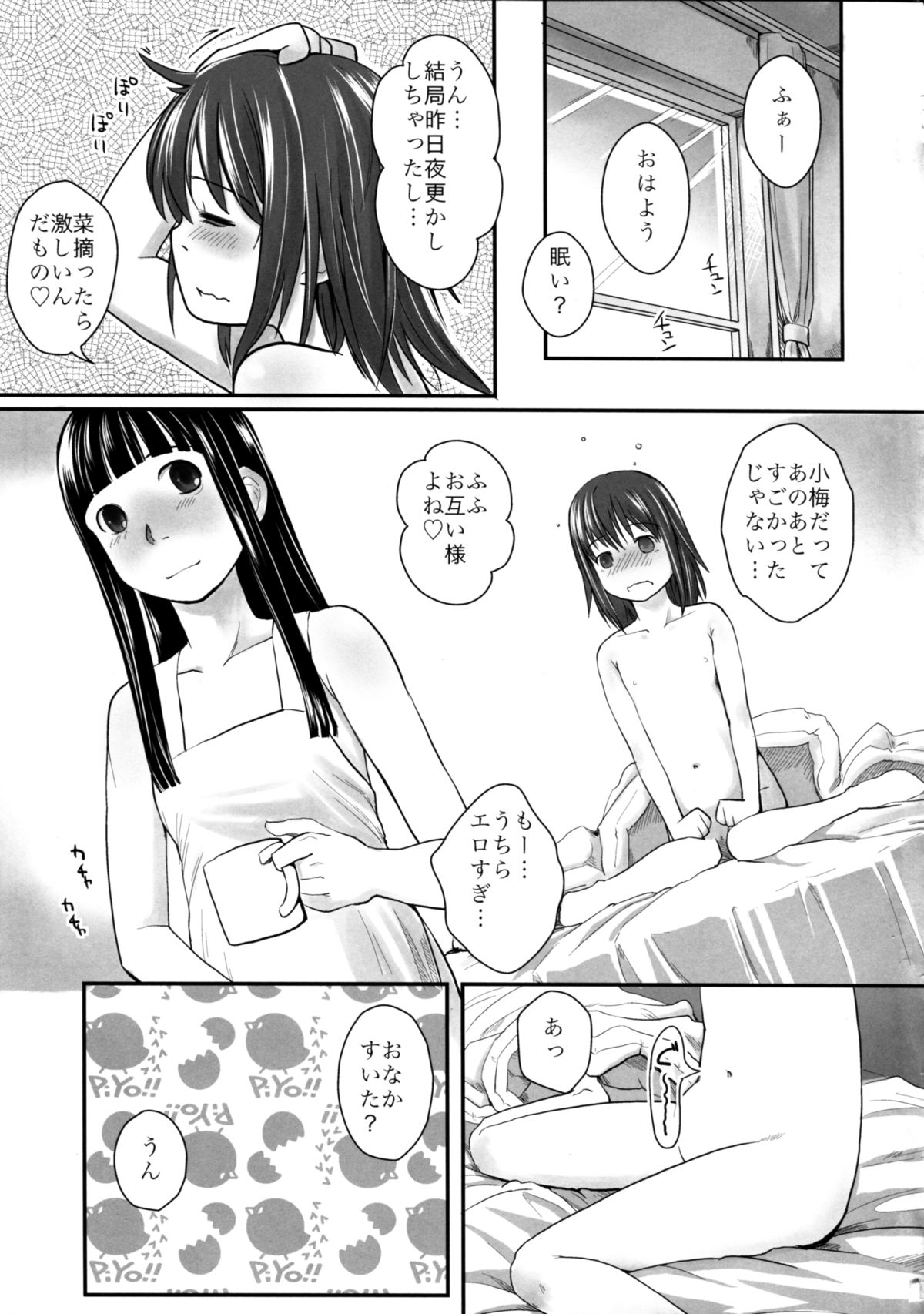 (C81) [Yubisaki Studio (Hidari Kagetora)] Les Chu~ Life Soushuuhen 123+ page 97 full