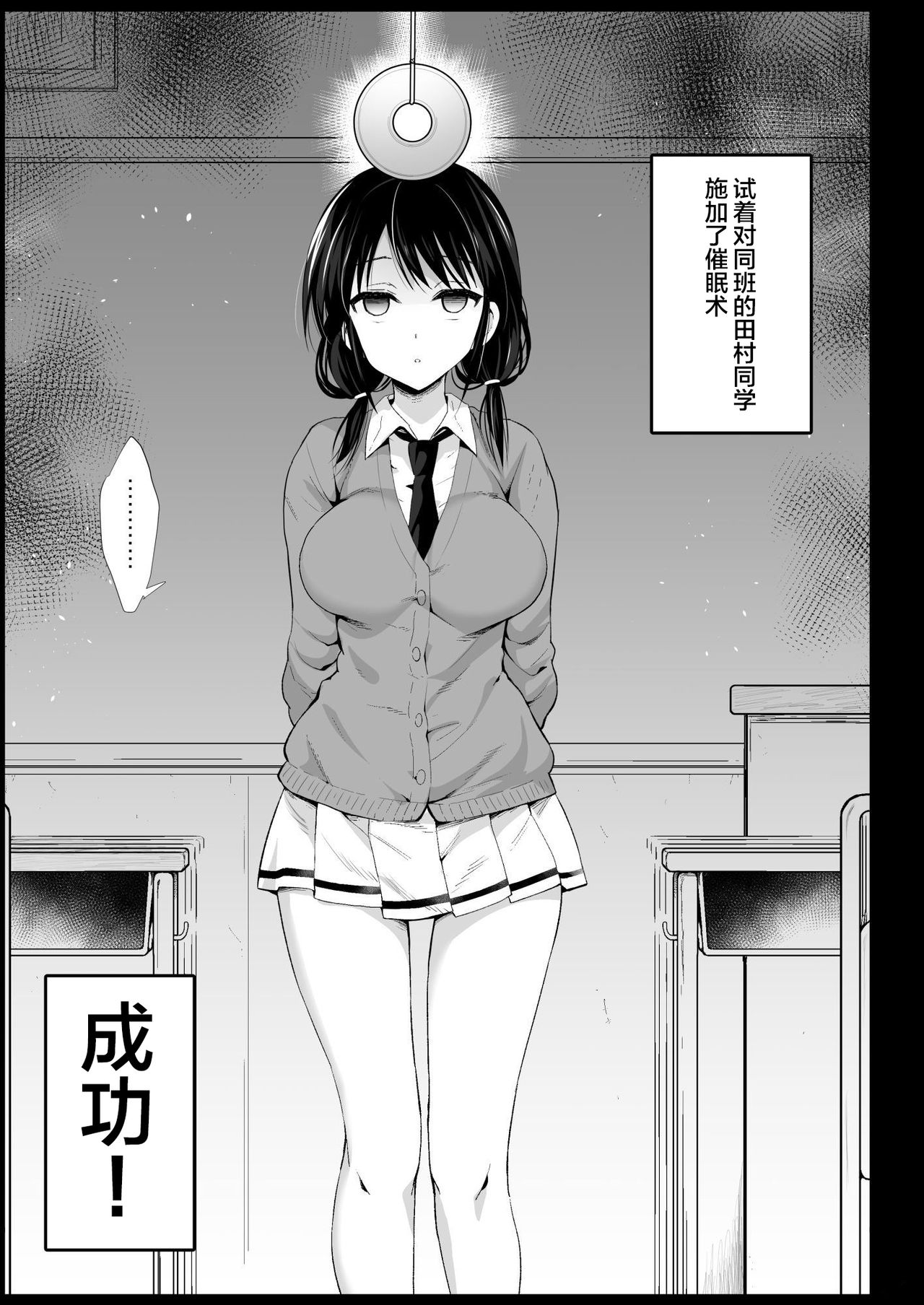 [Eromazun (Ma-kurou)] Saimin Tamura Yuri (17) (Watashi ga Motenai no wa Dou Kangaetemo Omaera ga Warui!) [Chinese] [不咕鸟汉化组] [Digital] page 5 full