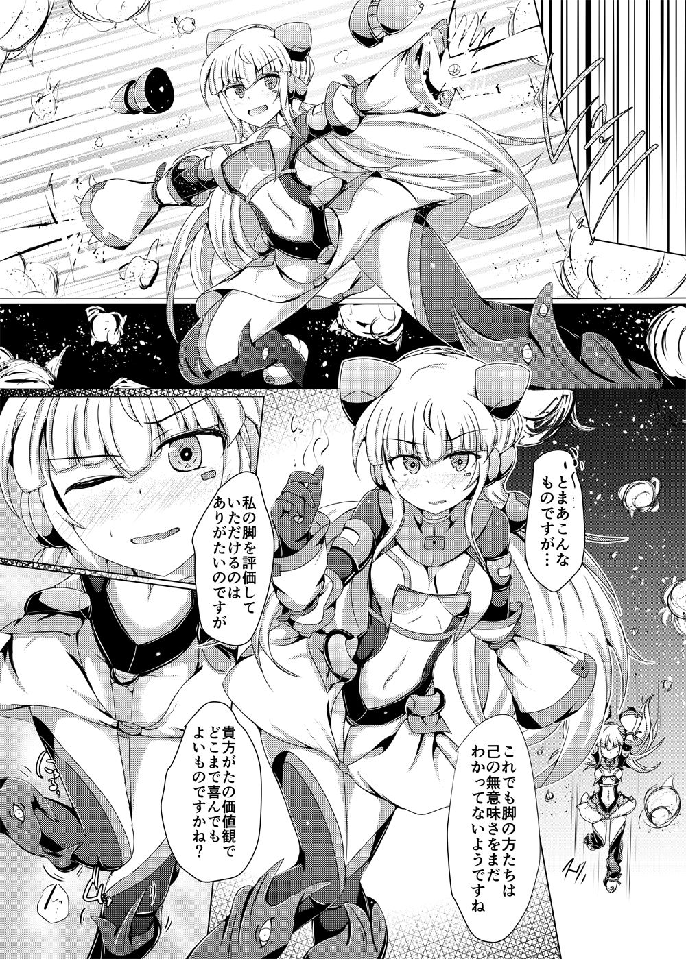 [Kudarizaka Guardrail (Shiraso)] Karen Kishou Quarta Ametus #14 [Digital] page 8 full