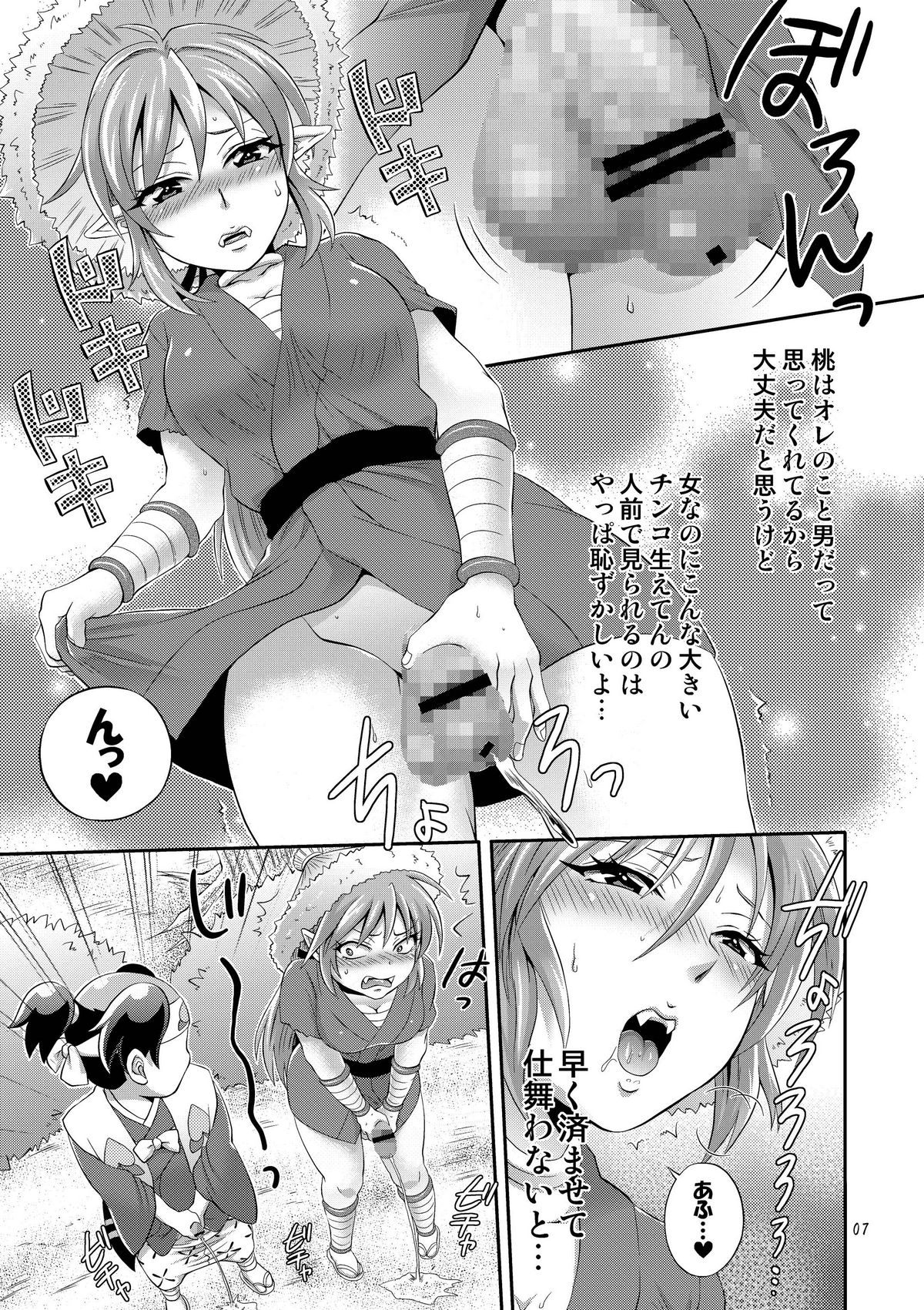 [Temparing (Tokimachi Eisei)] Oni ni Tamabou (Momotarou Densetsu Peachboy Legend) [Digital] page 7 full