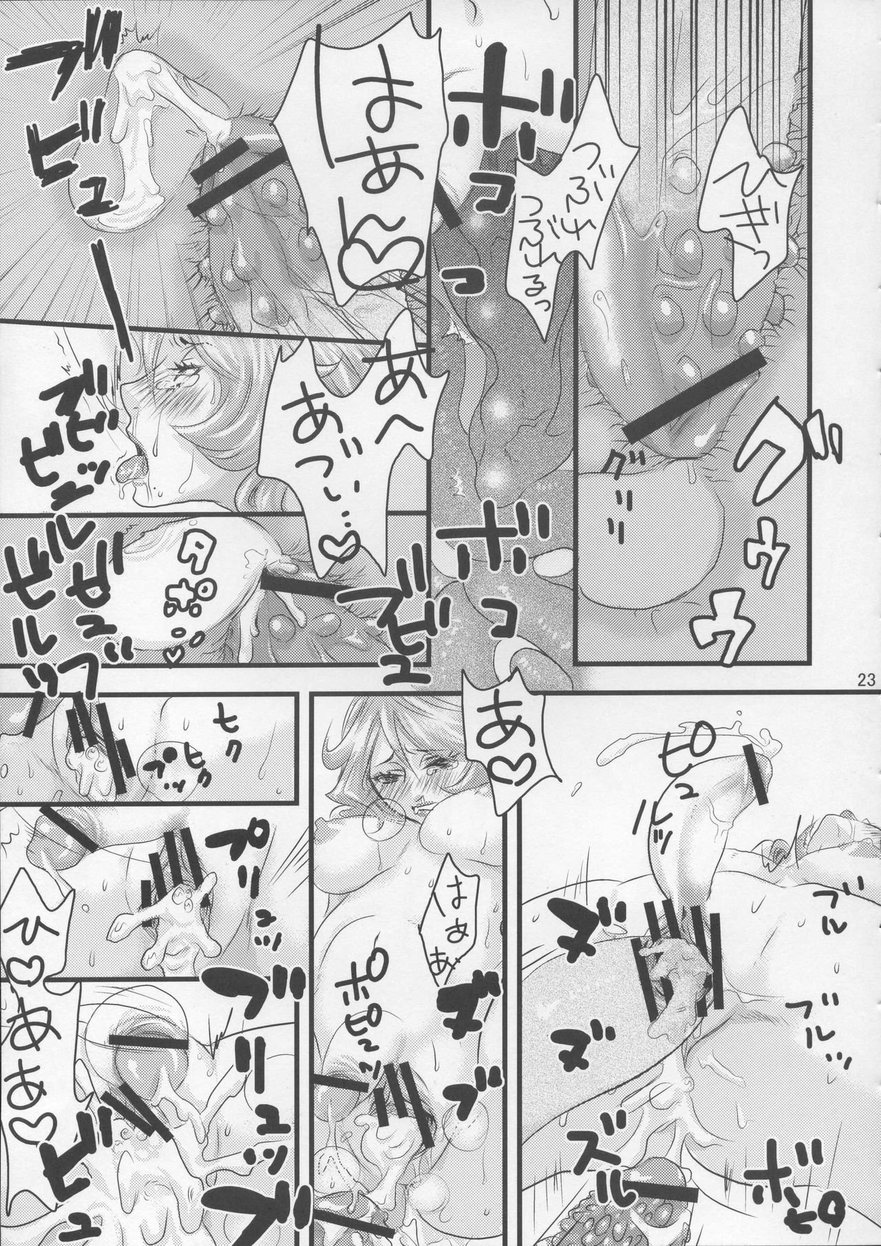 (C76) [Pish Lover (Amatake Akewo)] Danna-sama wa shokushu page 23 full