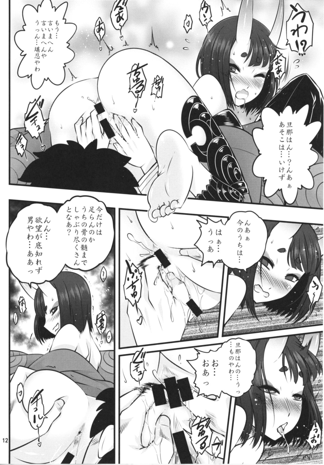 [San Se Fang (NekoWeapons)] Naa Naa Danna-han Eroi Koto o Yarahenno (Fate/Grand Order) [Digital] page 14 full