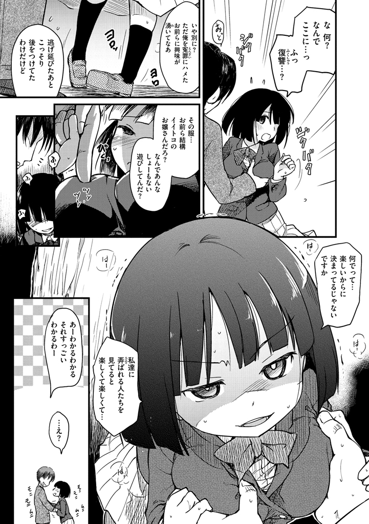 [Higenamuchi] MISDIRECTION [Digital] page 16 full