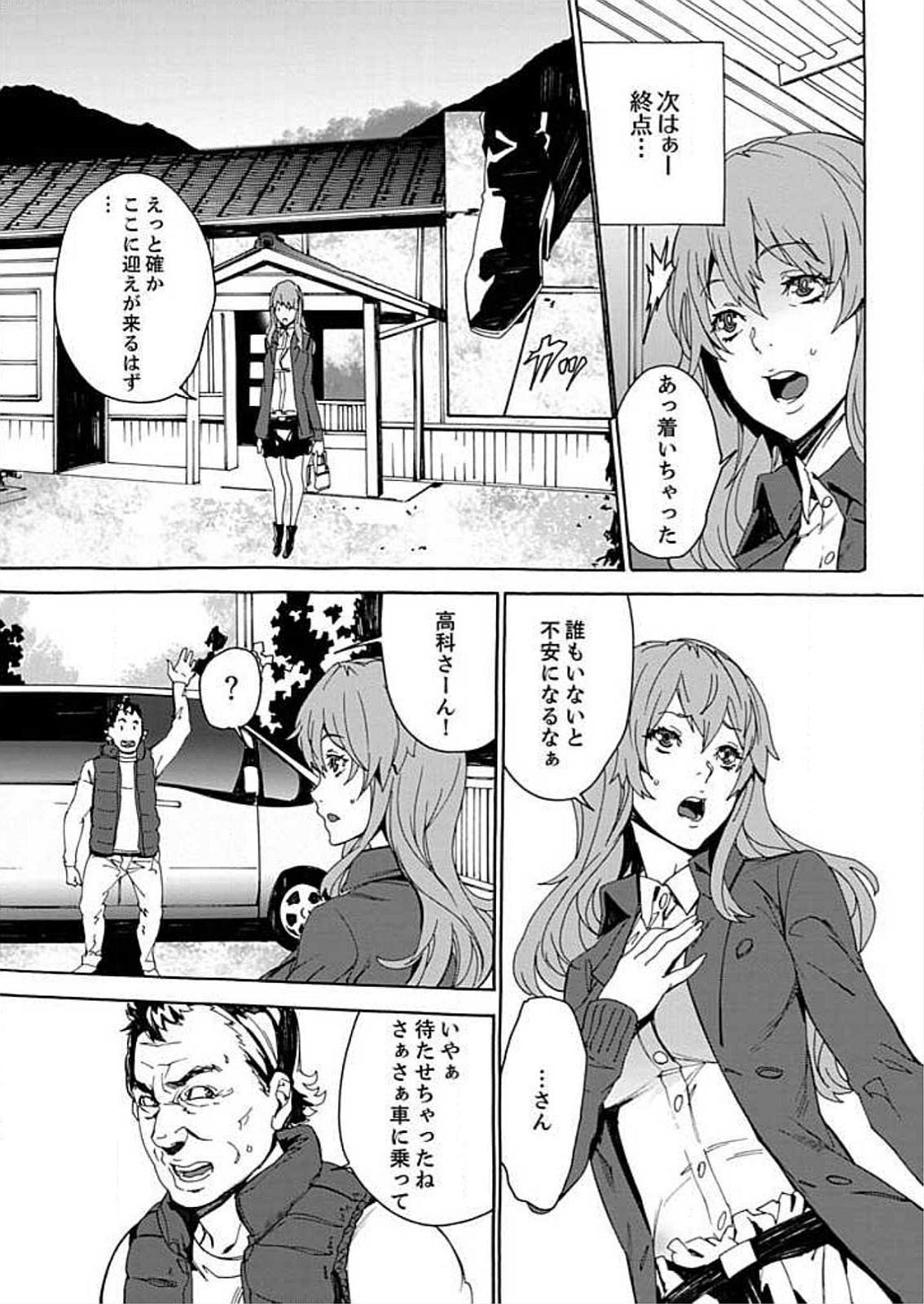 [OUMA] Inshuu no Matsuri ~Otoko Darake no Mura ni Onna Hitori~ 2 [Digital] page 5 full