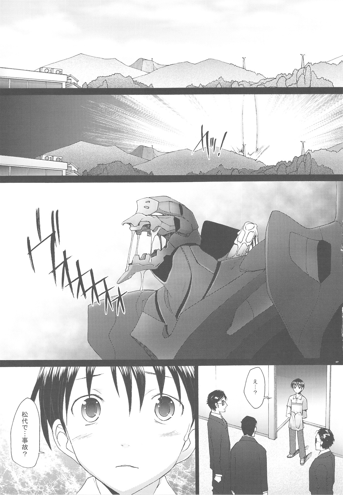 (C76) [Kohakutei (Sakai Hamachi)] Confusion LEVEL A vol.3 (Rebuild of Evangelion) page 6 full