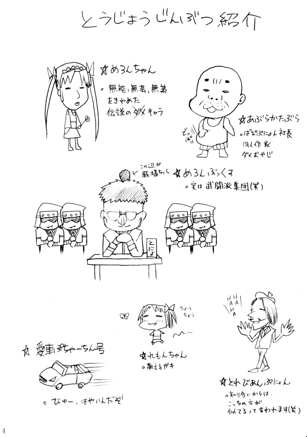 (C62) [Abura Katabura (Papipurin)] Sakuya Youkaiden -Bangaihen- Melon-chan no Gyakushuu (Sister Princess) page 3 full