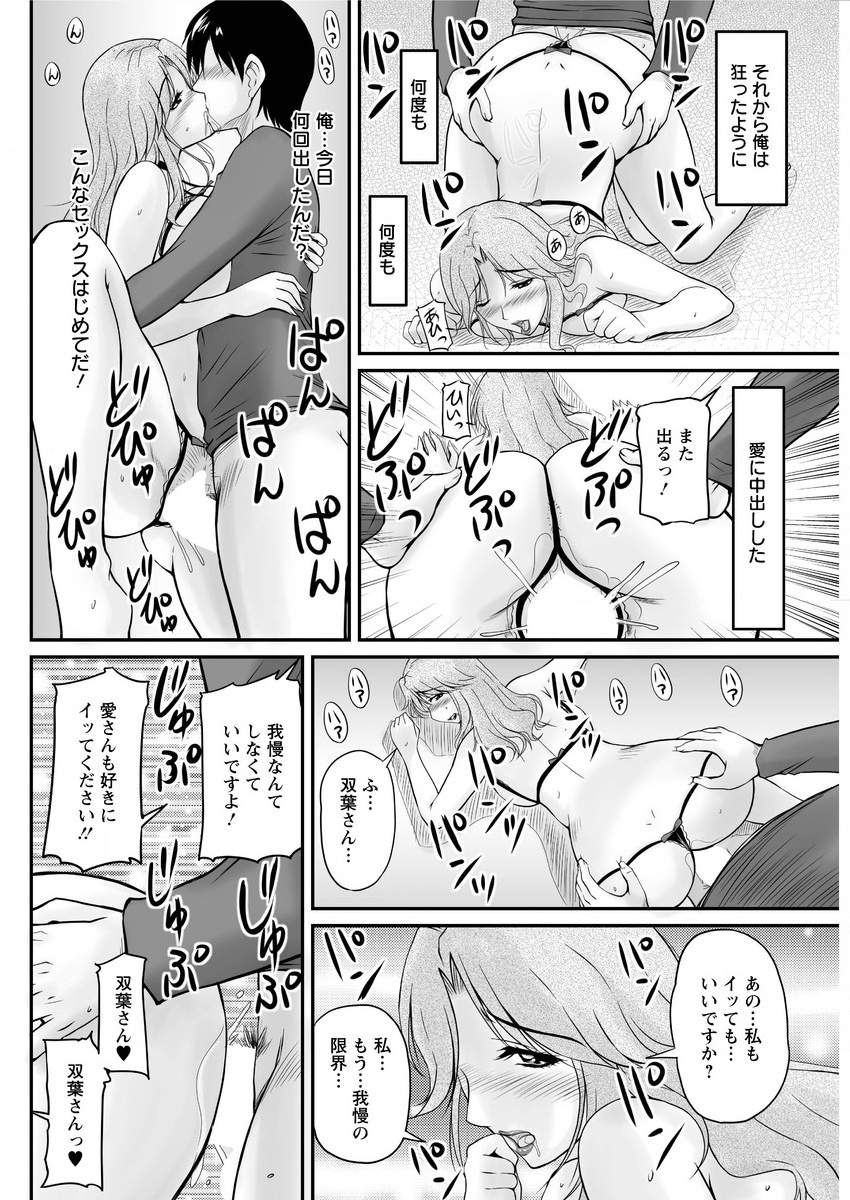 [Phantom] Danchizuma no Yuuwaku Ch. 1-6 page 114 full