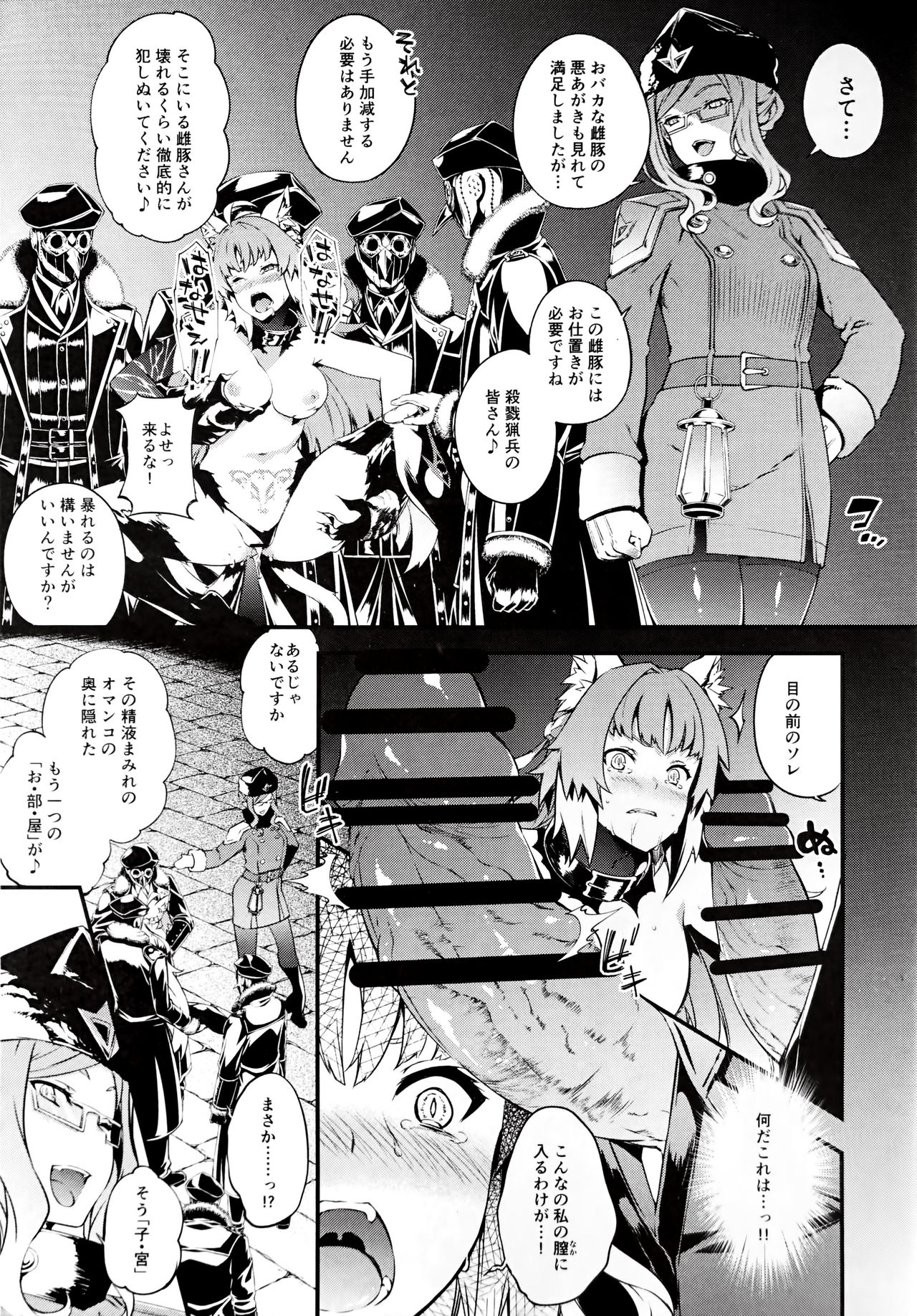 (C96) [Sheepfold (Tachibana Yuu)] Toudo ni Ochiru Calydon (Fate/Grand Order) page 18 full