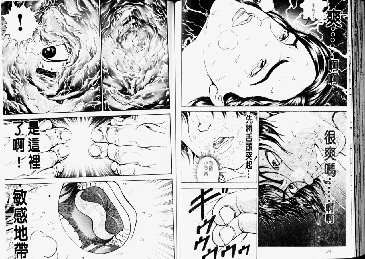 [Keisuke Itagaki] Grappler Baki SAGA (The Romantic Contact chapter) [CHINESE] page 65 full