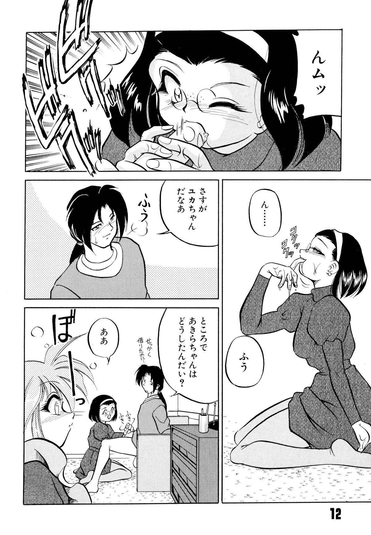 [Mizuki Hitoshi] Doki Doki Take Out page 16 full