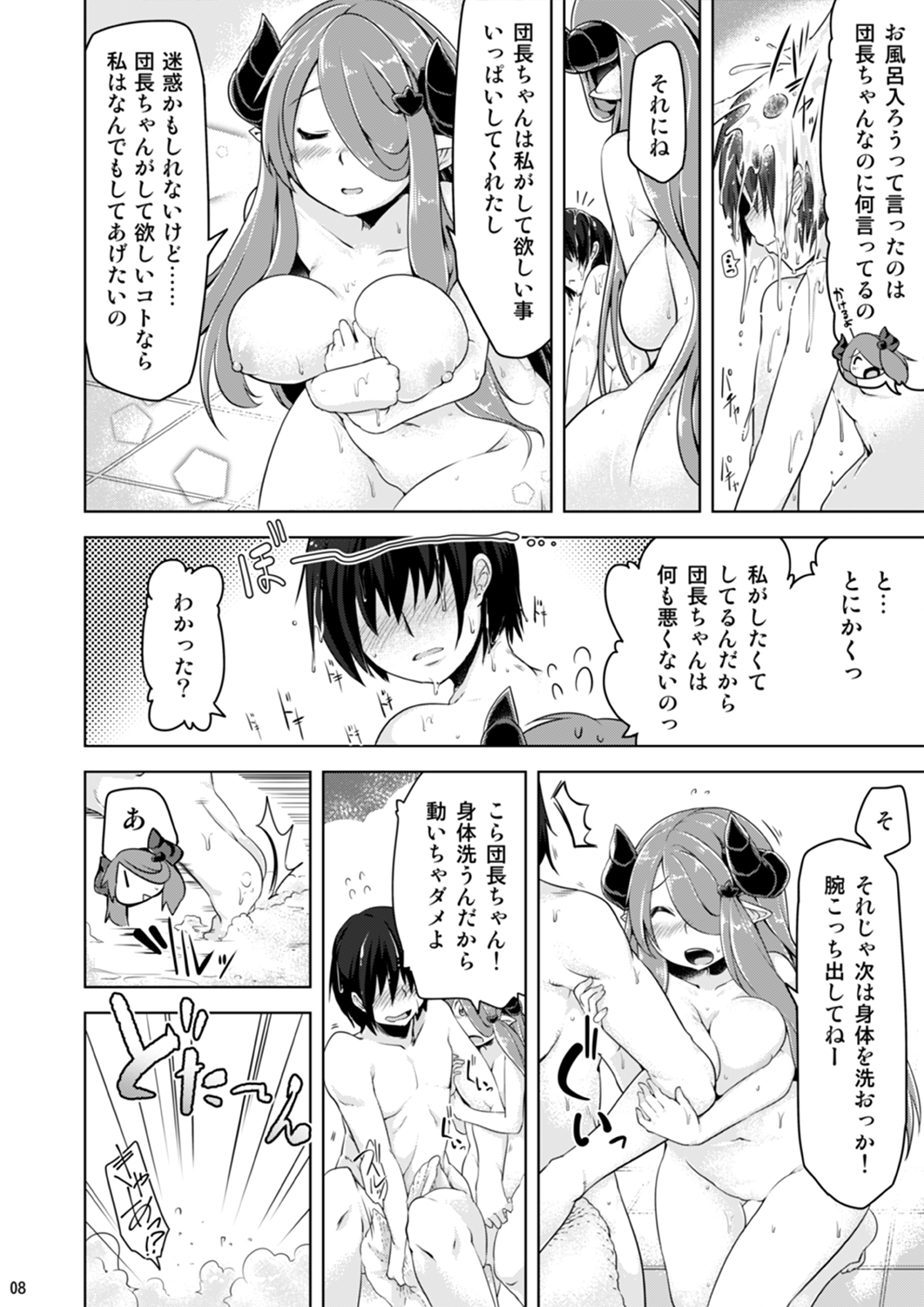 [Akikaze Asparagus (Aki)] Narmaya Onee-san ni Makasete ne (Granblue Fantasy) [Digital] page 7 full