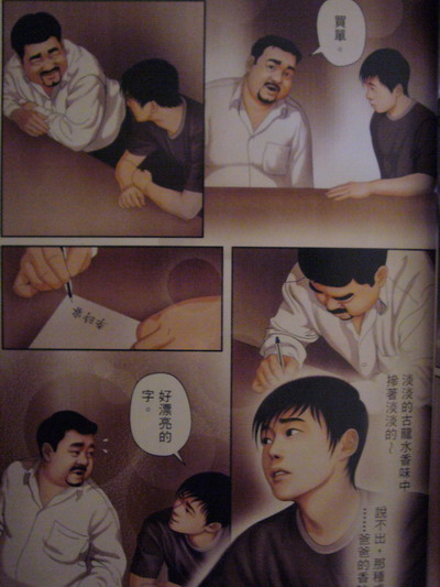 恋曲2004 page 22 full