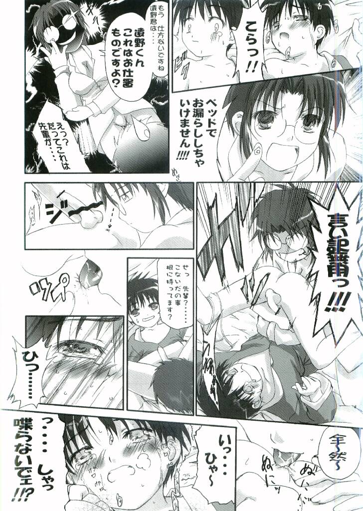 [I-Raf-you (Various)] Nii-san no Shitsukekata (Tsukihime) page 19 full