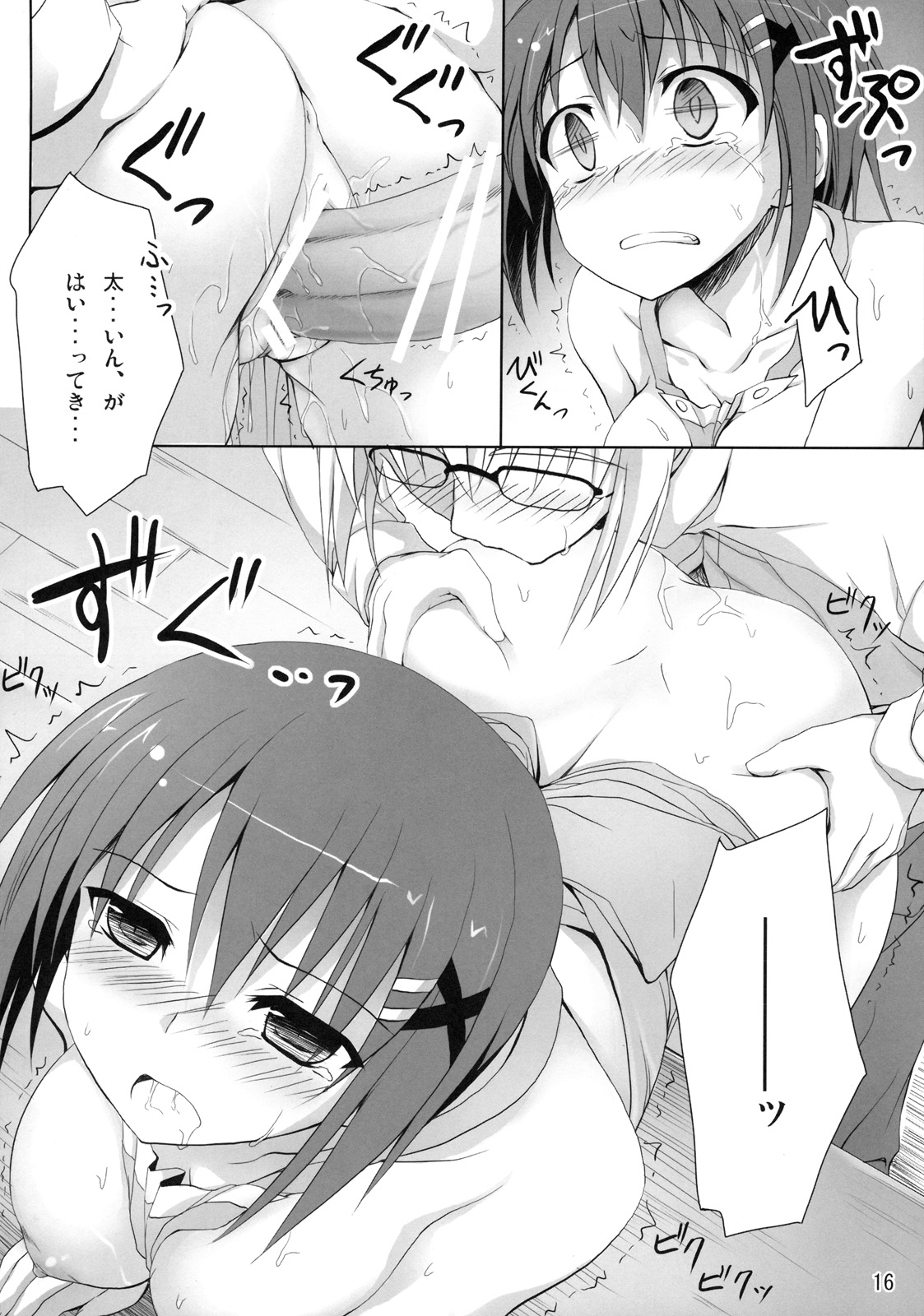 (Lyrical Magical 10) [Overcrowd (Kusakami Akira)] Sasuga Hayate-san Kitanai. (Mahou Shoujo Lyrical Nanoha) page 15 full