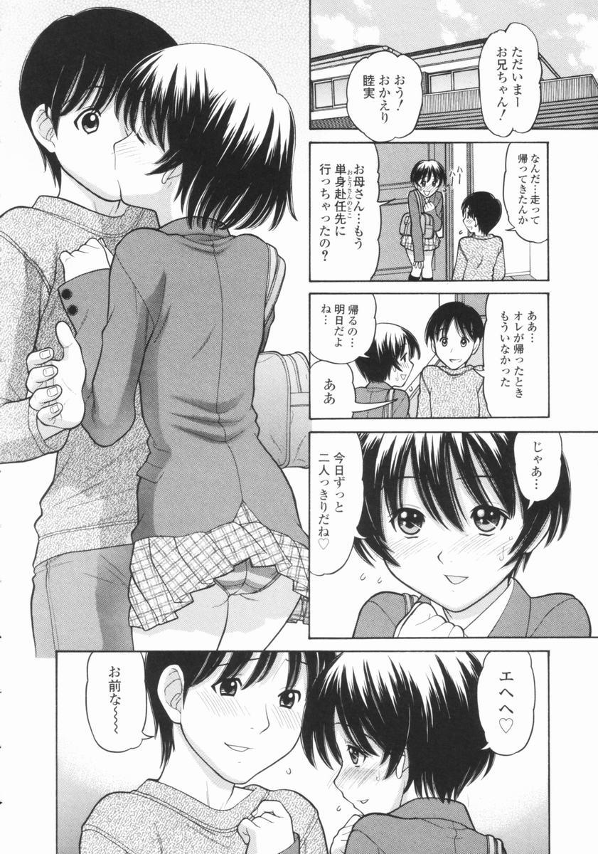 [Tanaka-Ex] Osana Mama - Immature Mama page 153 full