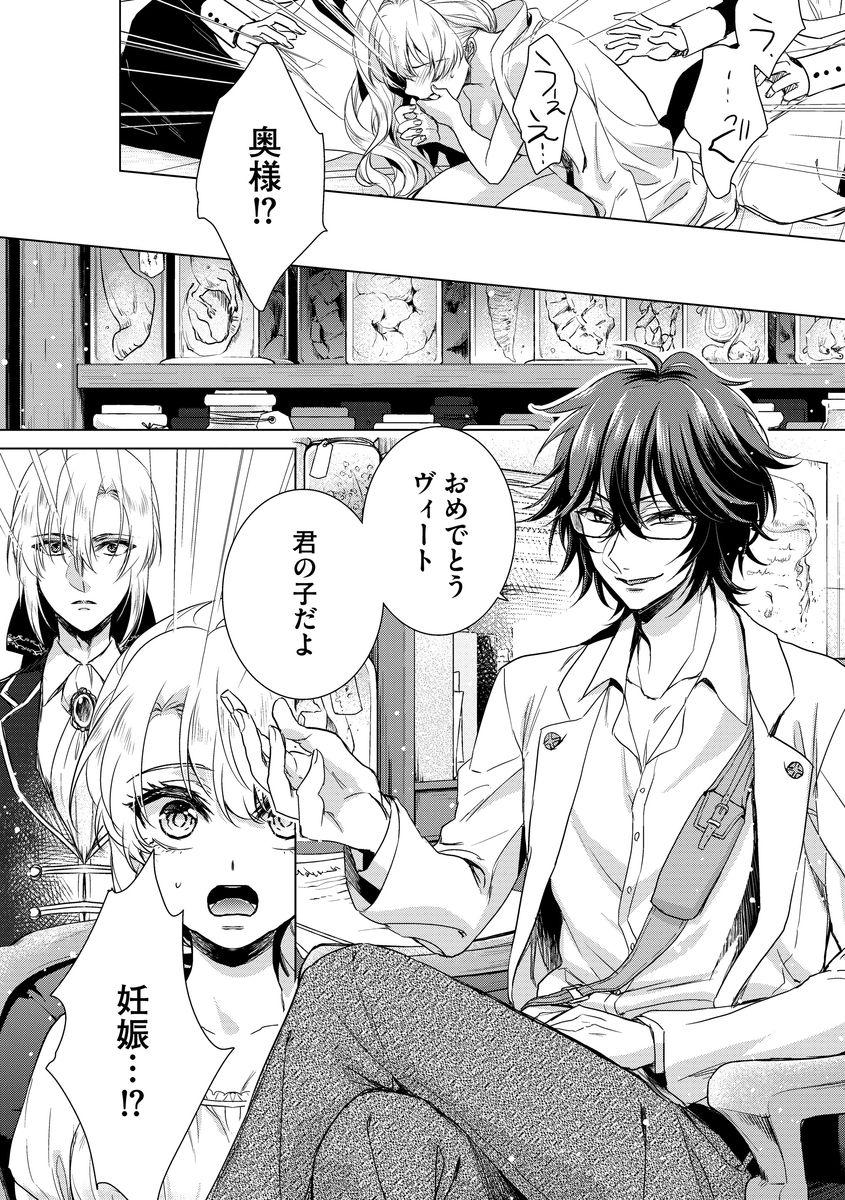 [Saotome Mokono] Kyououji no Ibitsu na Shuuai ~Nyotaika Knight no Totsukitooka~ Ch. 8 [Digital] page 18 full