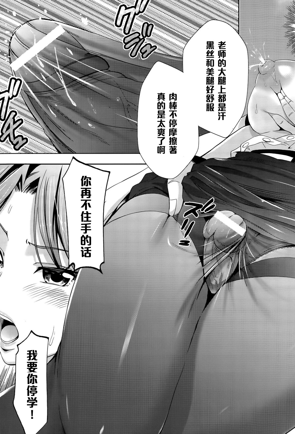 [Akiha@] Onna Kyoushi Kachiku Monogatari (ANGEL Club 2015-09) [Chinese] [黑条汉化] page 13 full