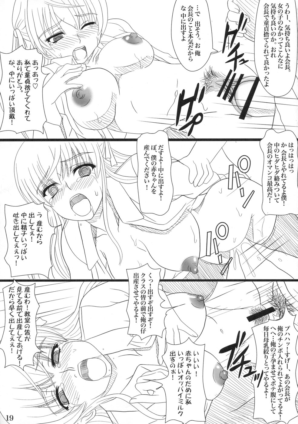 (C71) [Shiawase Kyouwakoku (Shiawase no Katachi)] Katashibu page 16 full