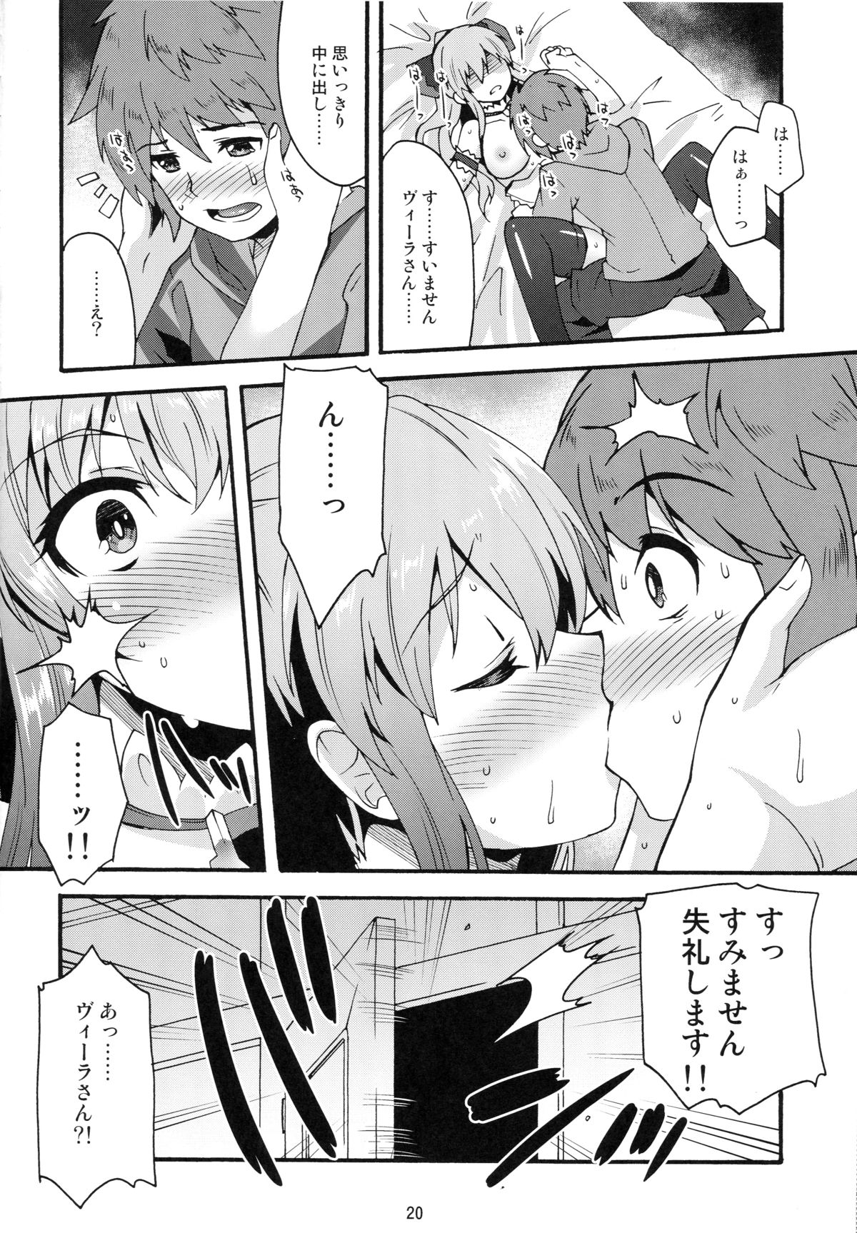 (C89) [Makuu Gundan (Shinozuka Atsuto)] Makuu GB Tsuushin (Granblue Fantasy) page 19 full