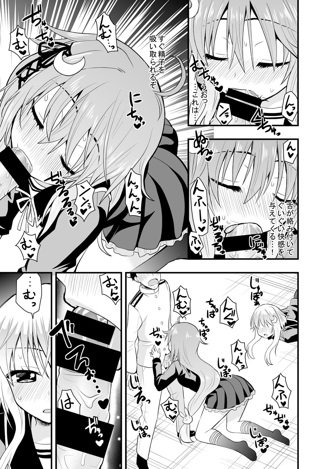[Berry!16 (Saki Chisuzu)] Inran Uzuki to Junjou Yayoi no Teitoku Jijou (Kantai Collection -KanColle-) [Digital] page 14 full