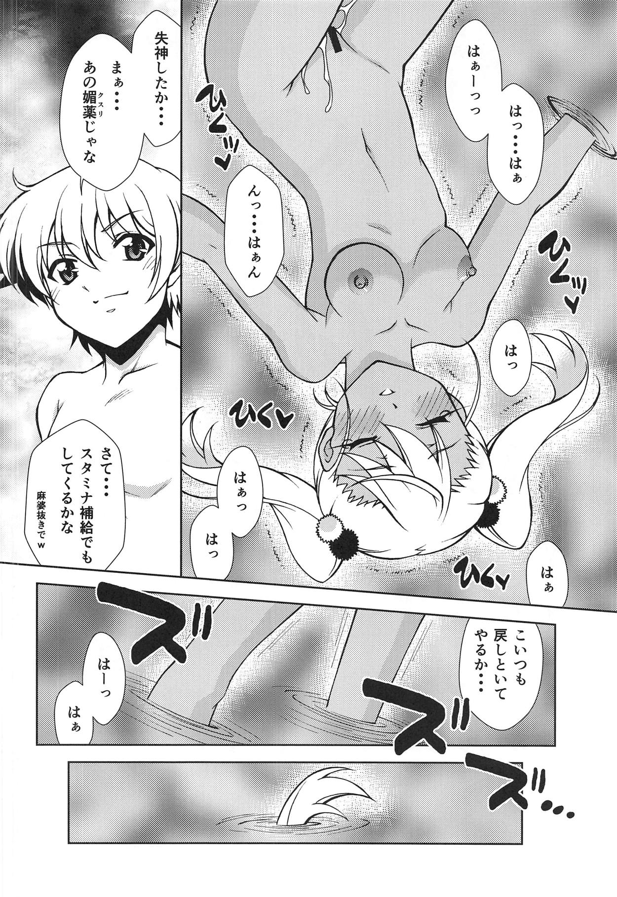 (C95) [ARCHANGEL (Ayanokouji Haruka)] Dance with the Chloe (Fate/kaleid liner Prisma Illya) page 7 full