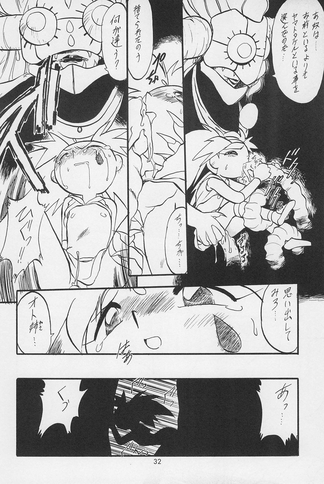 (C54) [P.A.Project (Teruki Kuma)] Teddy☆Bear no Omise Special (Various) page 34 full