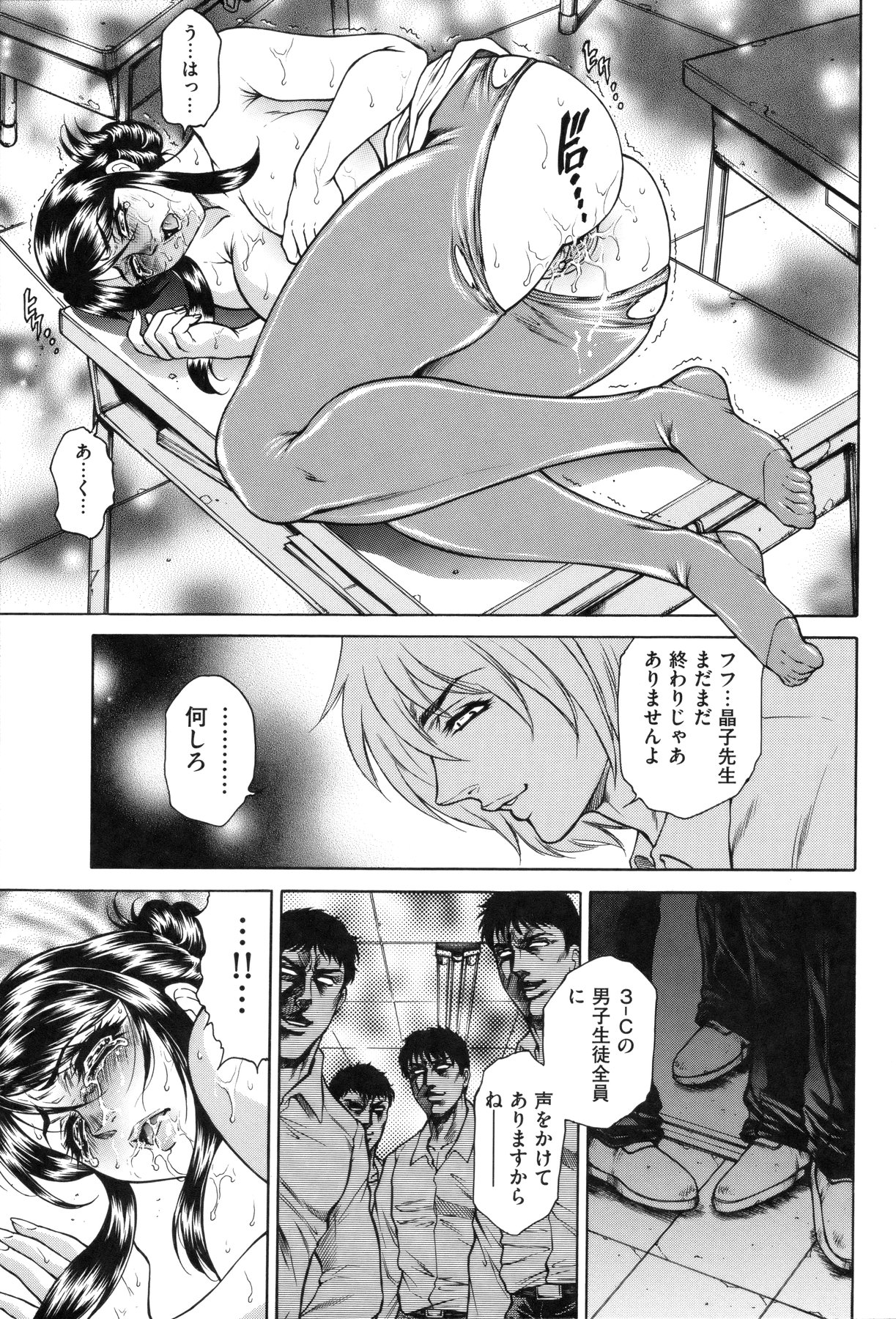 [Hino Toshiyuki] Nyotai Koukai Jikkenshitsu page 23 full