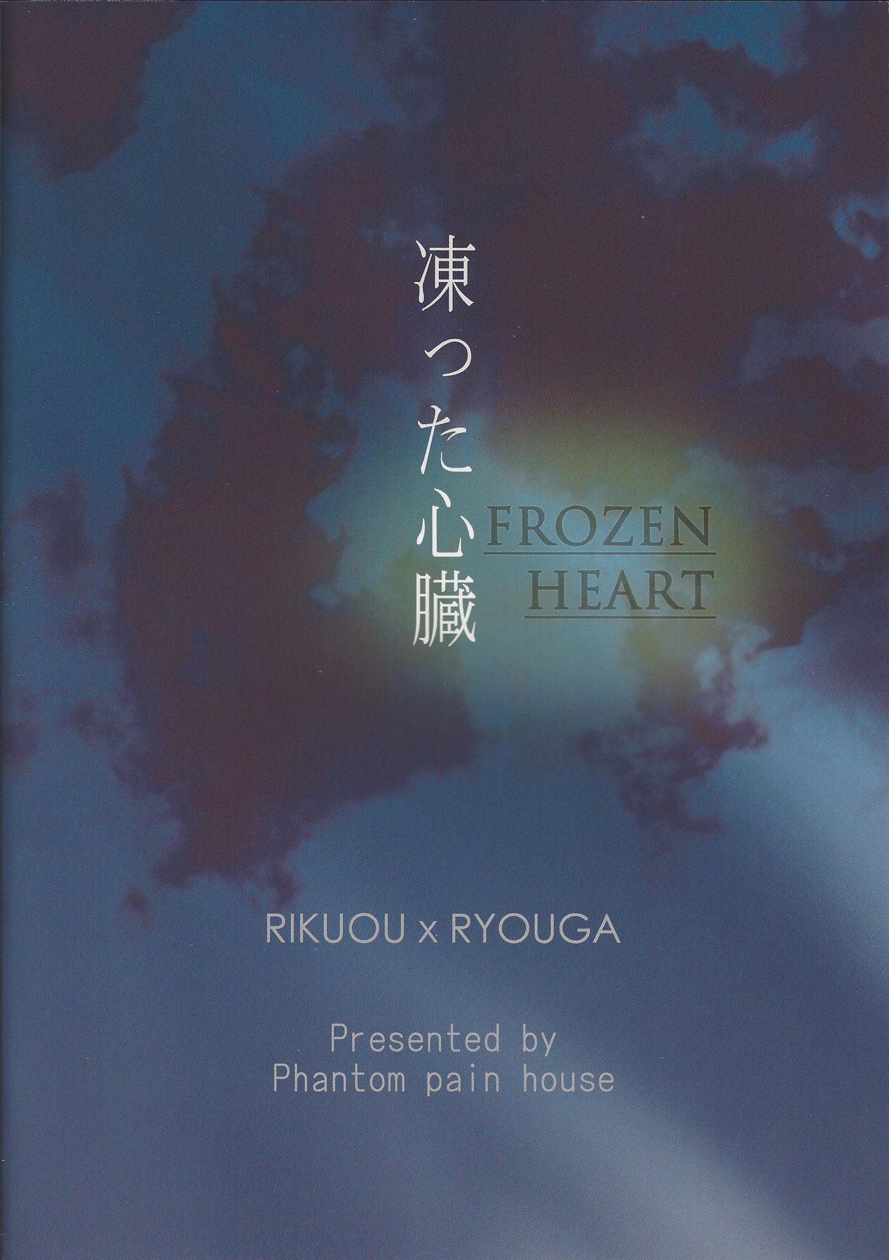 [Phantom pain house (Misaki Ryou)] Kootta Shinzou (Yu-Gi-Oh! ZEXAL) page 30 full