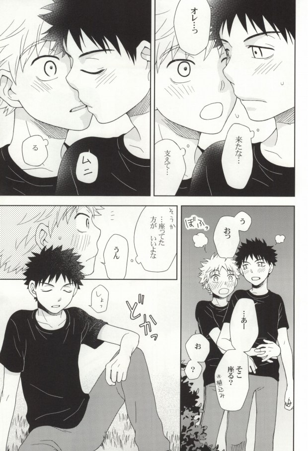 [Ultimate Drug D-side] やさしくシないで (Ookiku Furikabutte) page 17 full