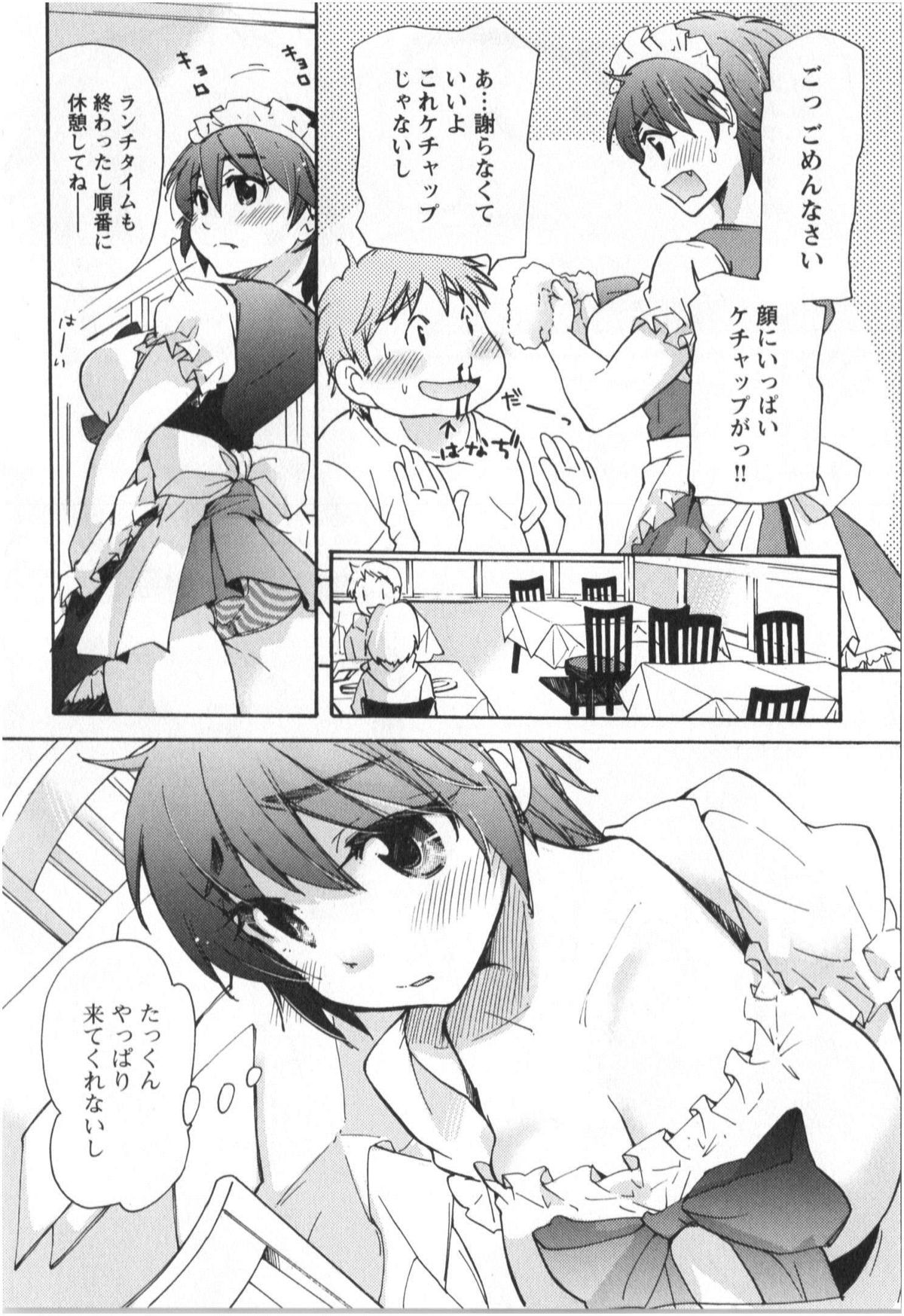 [Mikokuno Homare] Fukurami -Shoujo no Koi Iroha- page 13 full