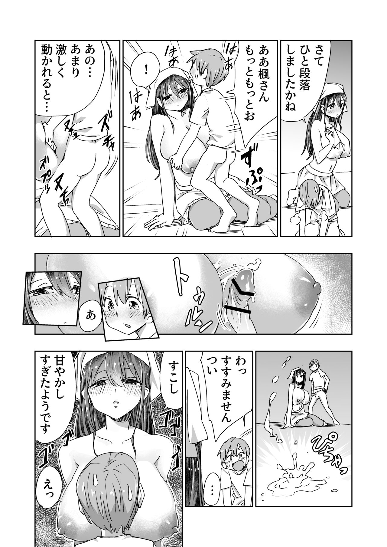 パイズリ専門雑誌『絶対乳挟射』Vol.2 page 18 full