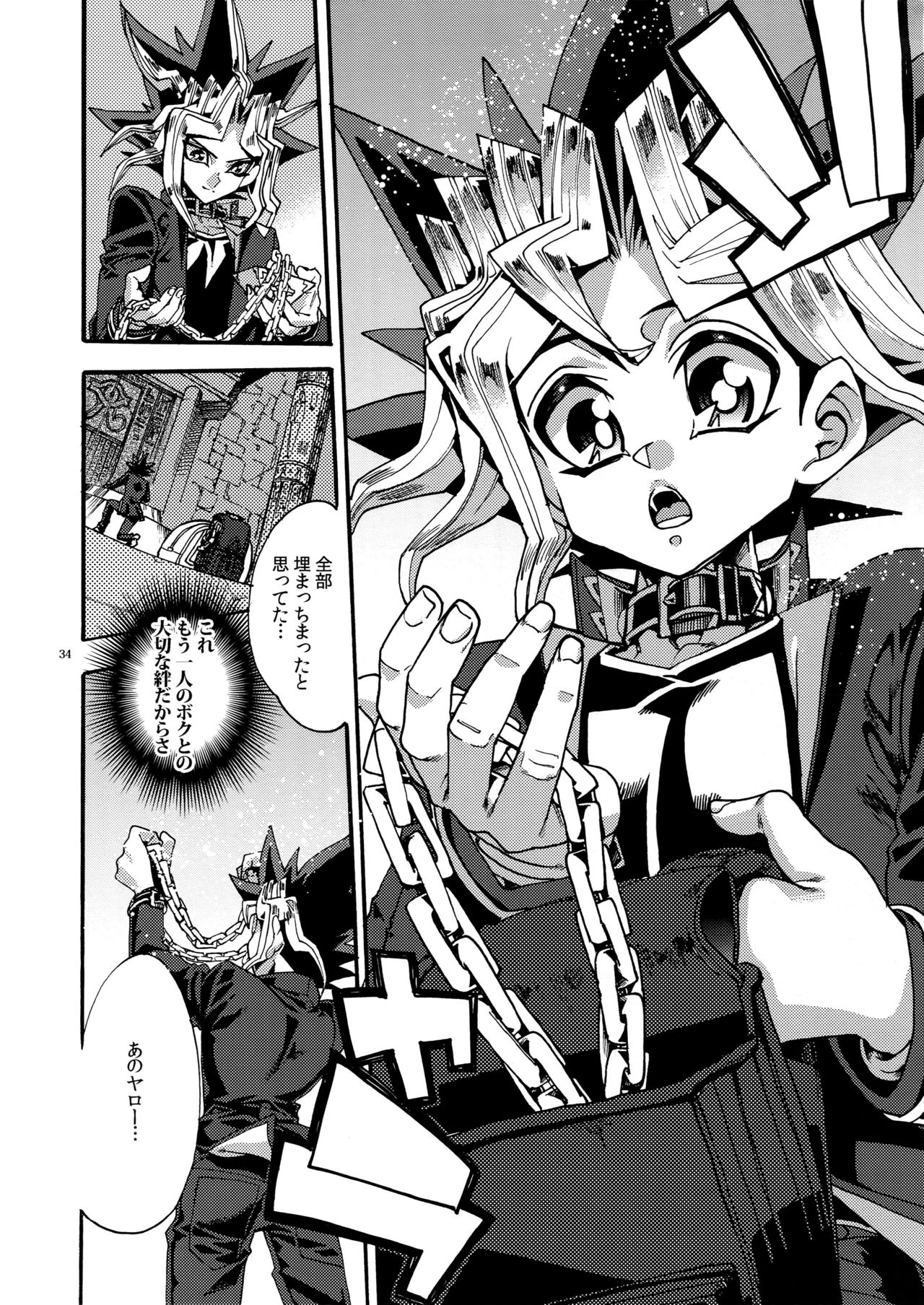 (Sennen Battle Phase17) [Quartzshow (hari)] Raison D'être Sain (Yu-Gi-Oh!) page 33 full