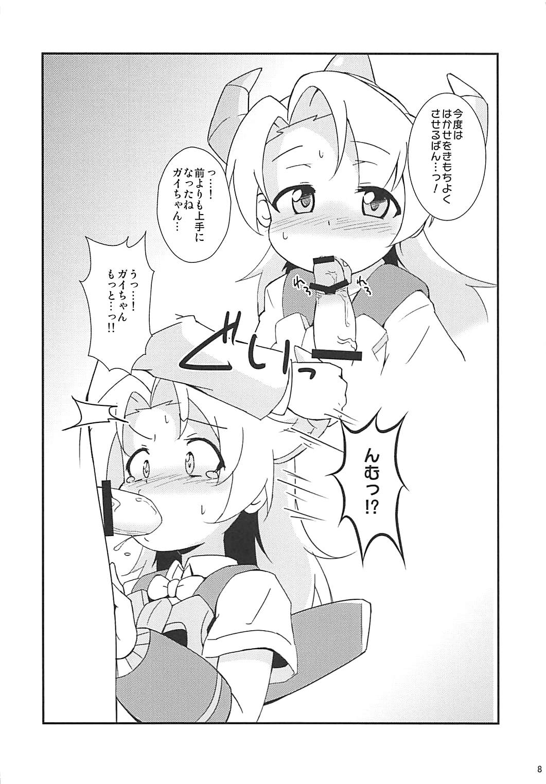 (C88) [Kositantan (Kositani)] Koukando 6000 (Robot Girls Z) page 6 full