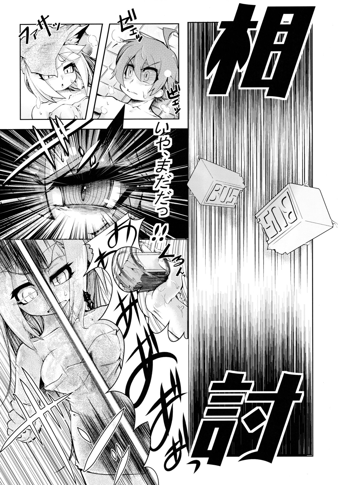 (C88) [Tokyo-rozewomond Club (ruha69)] CLEARSKY (7th Dragon) page 12 full