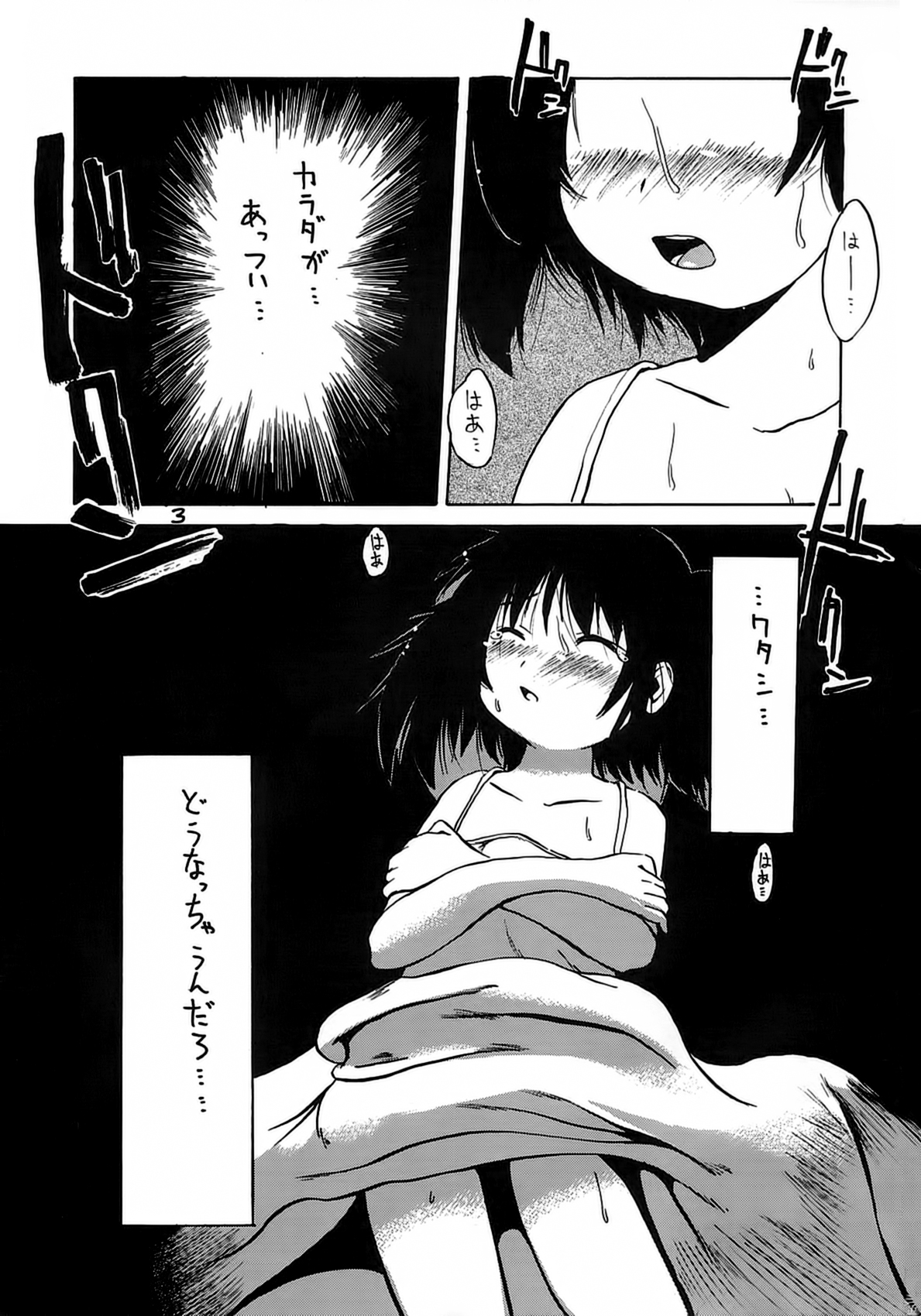 (C74) [MILK STANDARD (Shin'ichi)] Tsuri Suka! page 3 full
