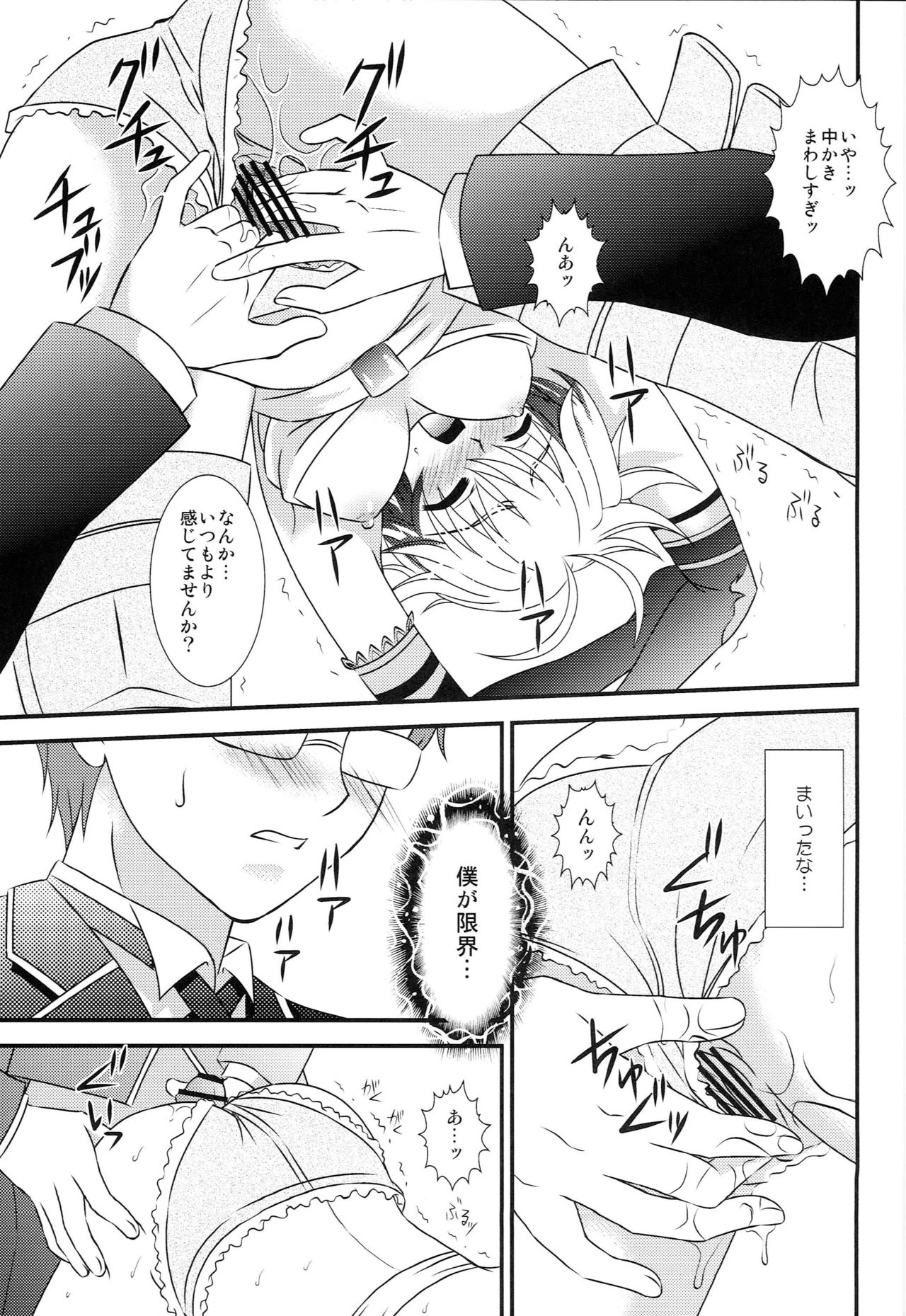 (SC50) [US (Hinase Kazusa)] Ero Sugimasu Pascal-san (Tales of Graces) page 10 full