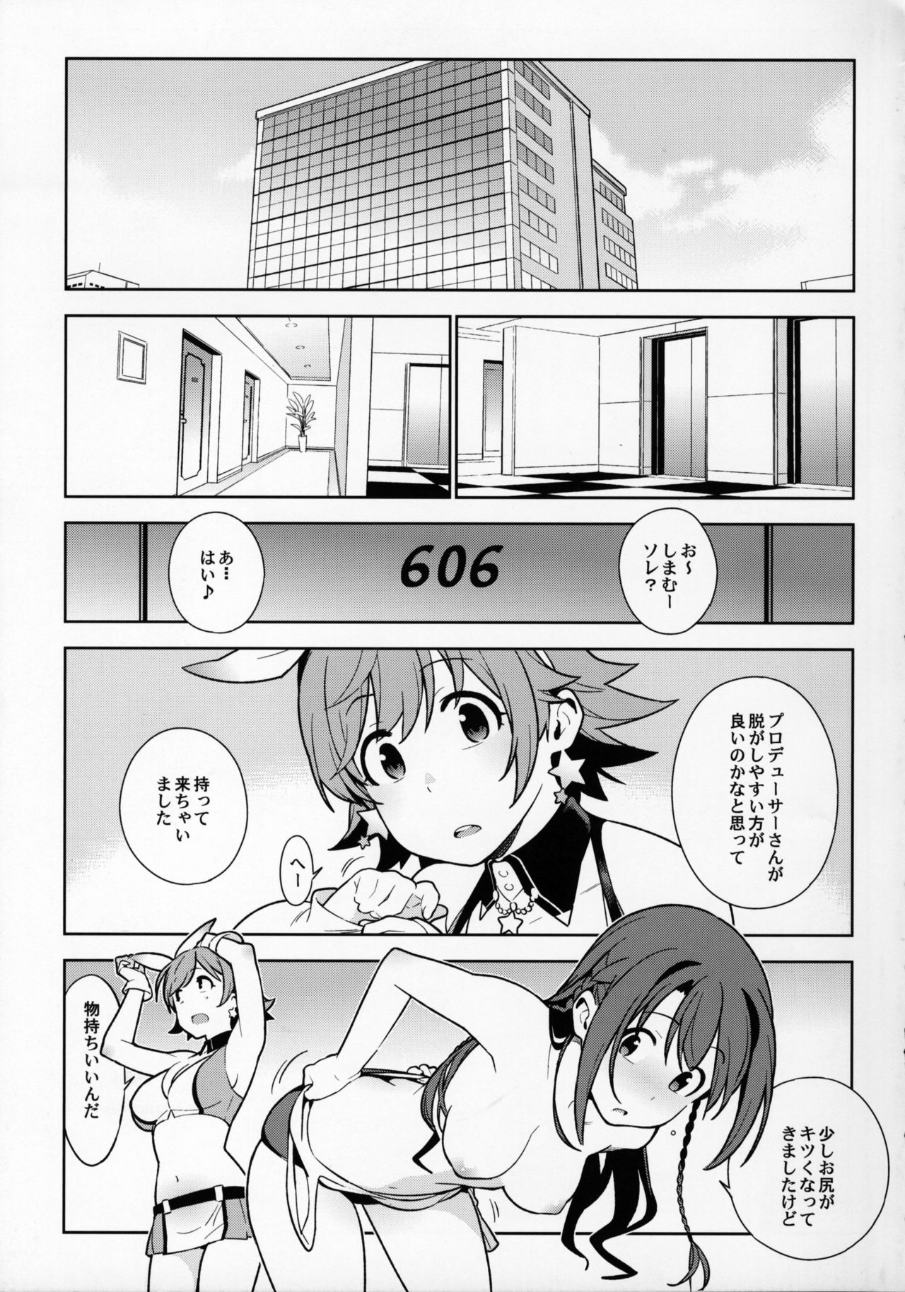 (COMIC1☆10) [enuma elish (Yukimi)] Healing Decision 2 (THE IDOLM@STER CINDERELLA GIRLS) page 4 full