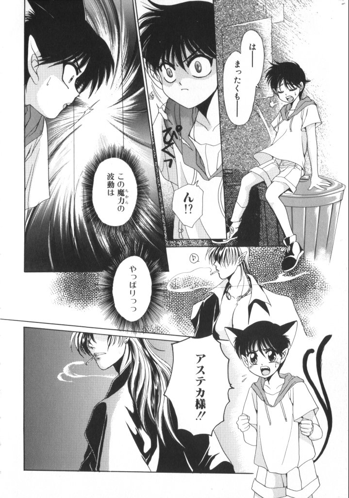 [Anthology] ROMEO Vol.07 page 38 full