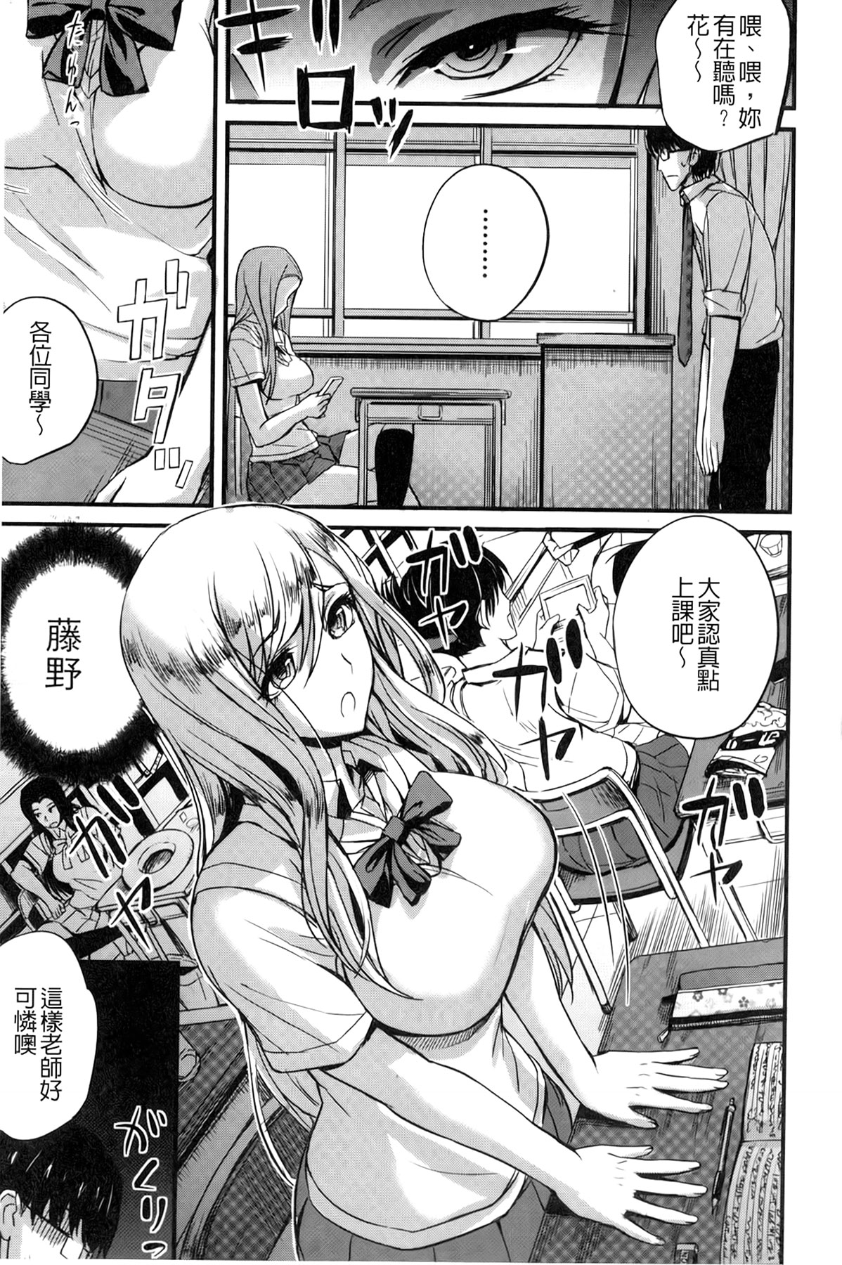 [Nishi Shizumu] Do S Joshikai | 超S女子會 [Chinese] page 4 full