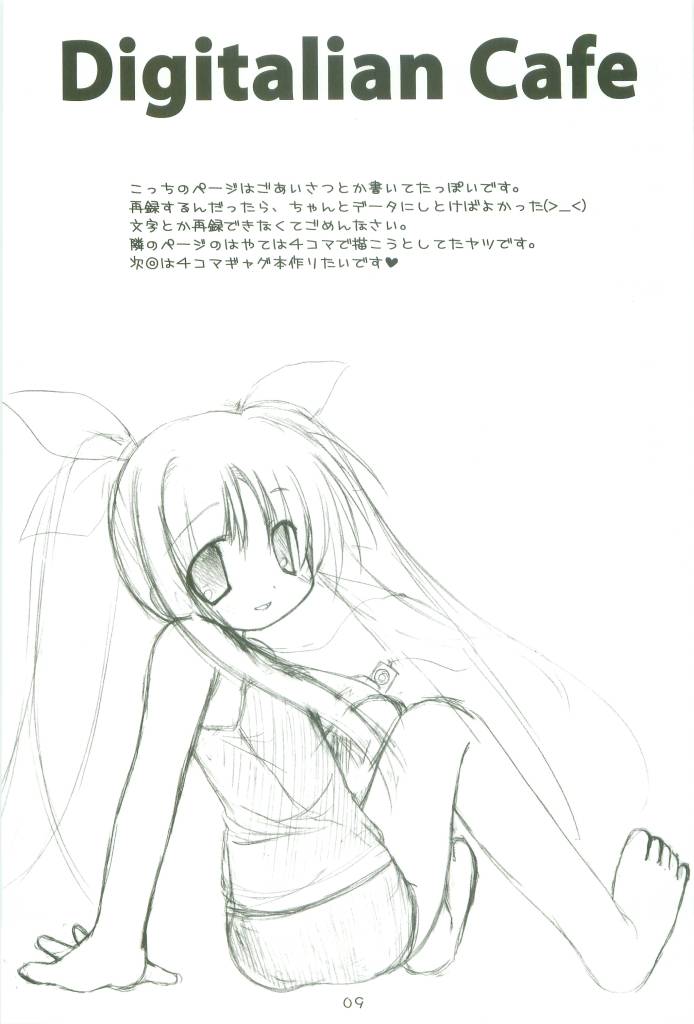 (Nanoha Festival 1) [Digitalian Cafe (Bono, Ogawa Shizuka)] MAGICAL COLLECT A's (Mahou Shoujo Lyrical Nanoha) page 9 full