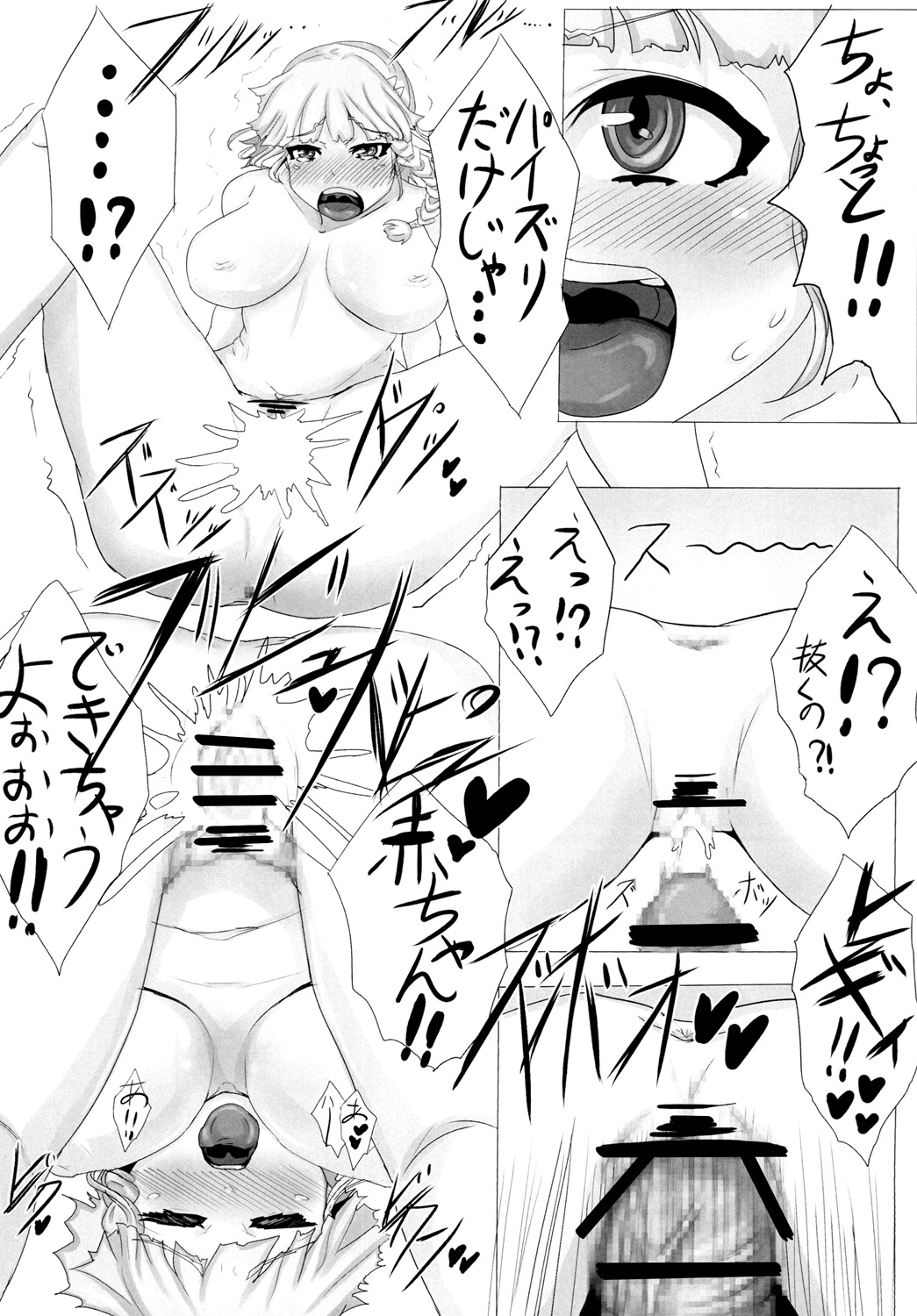 [Nekomimi Catharsis (Akazukin)] Gesui. (Various) [Digital] page 12 full