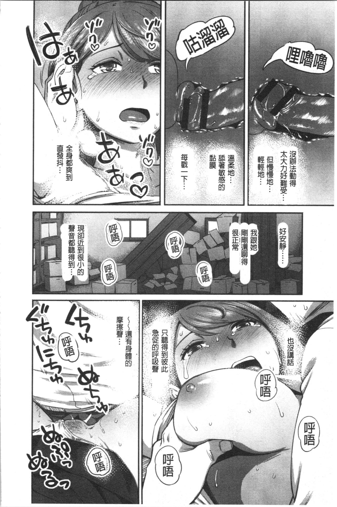 [Kameyama Shiruko] Ukkari Aishite | 不小心就愛上你 [Chinese] page 25 full