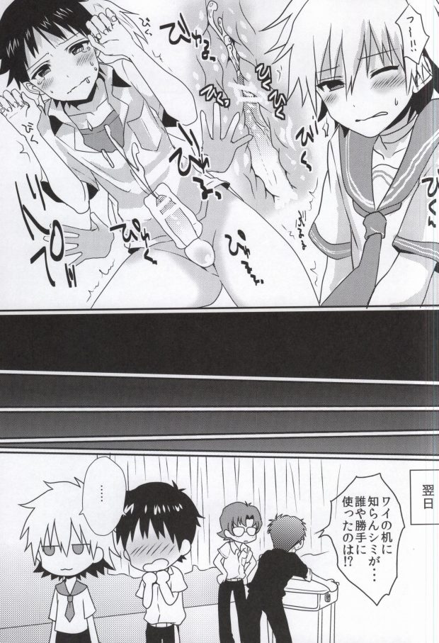 (Kimi to no Rendan 5) [Koneko Gumi (Poron)] Kodomo no omocha (Neon Genesis Evangelion) page 29 full