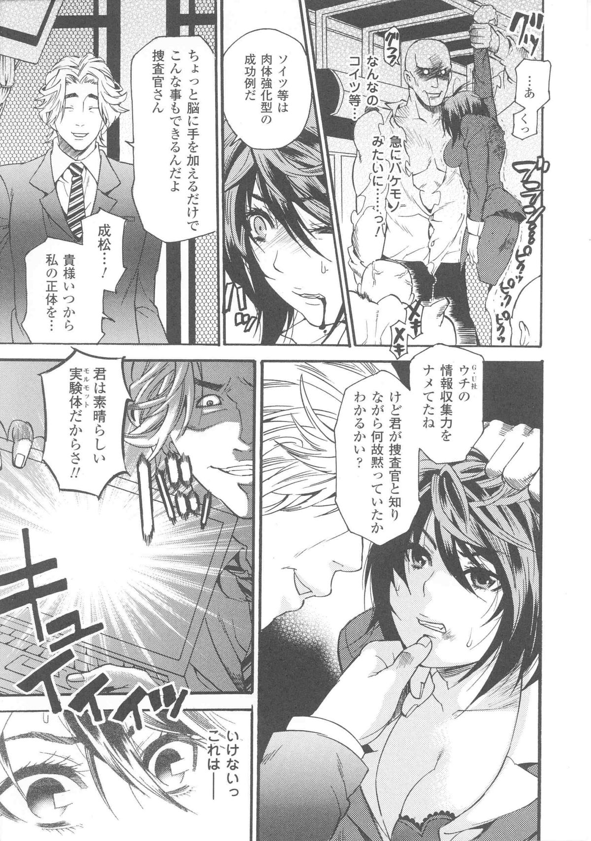 [Anthology] Slave Heroines Vol. 7 page 55 full