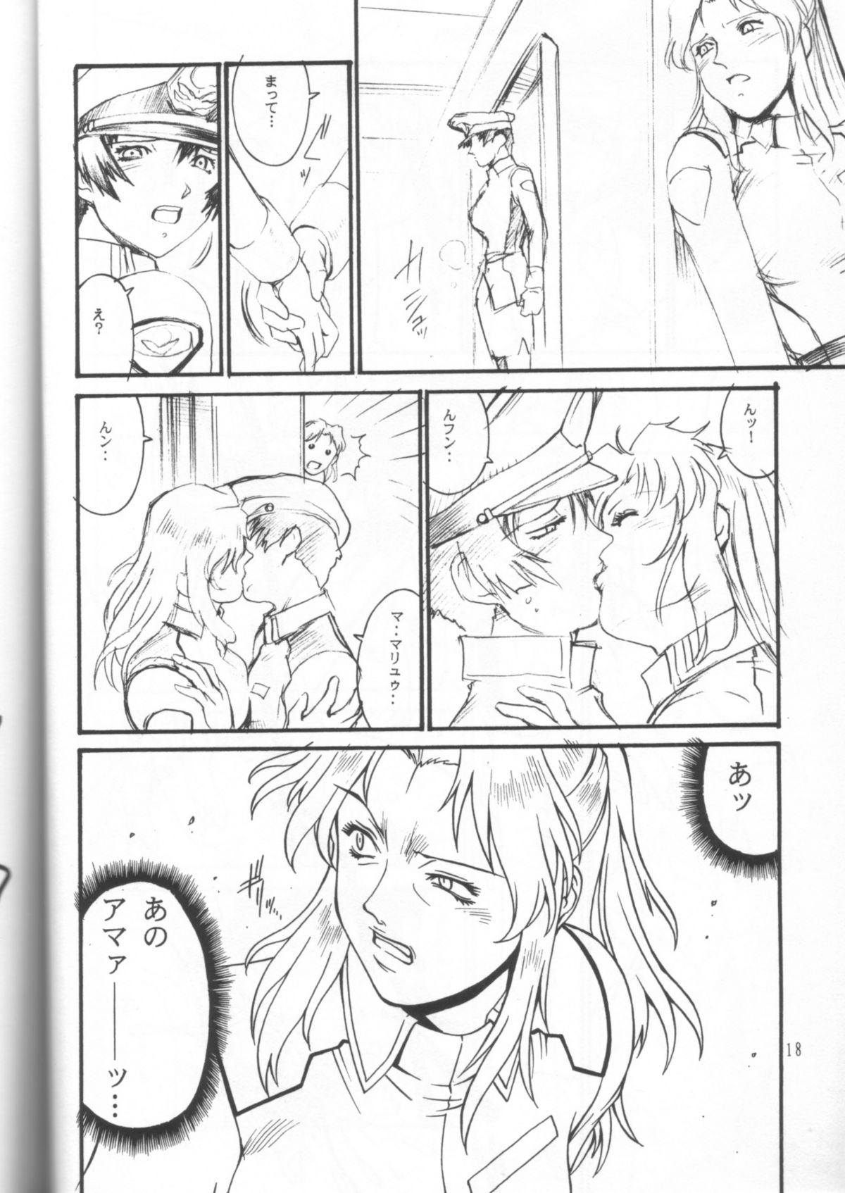 (C64) [Sangatsu no Lion (Don Shigeru)] SEED ON (Mobile Suit Gundam SEED) page 17 full